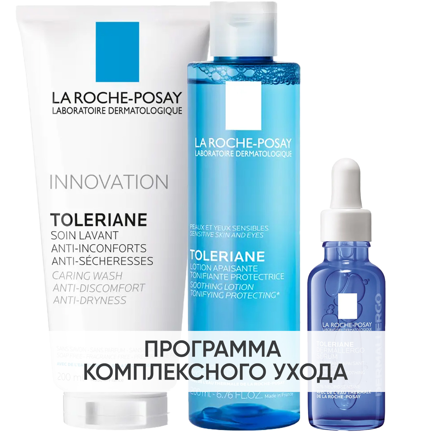 Ля Рош Позе Программа Toleriane очищение и основной уход: гель 200 мл + тоник 200 мл + сыворотка 30 мл (La Roche-Posay, Toleriane) фото 0