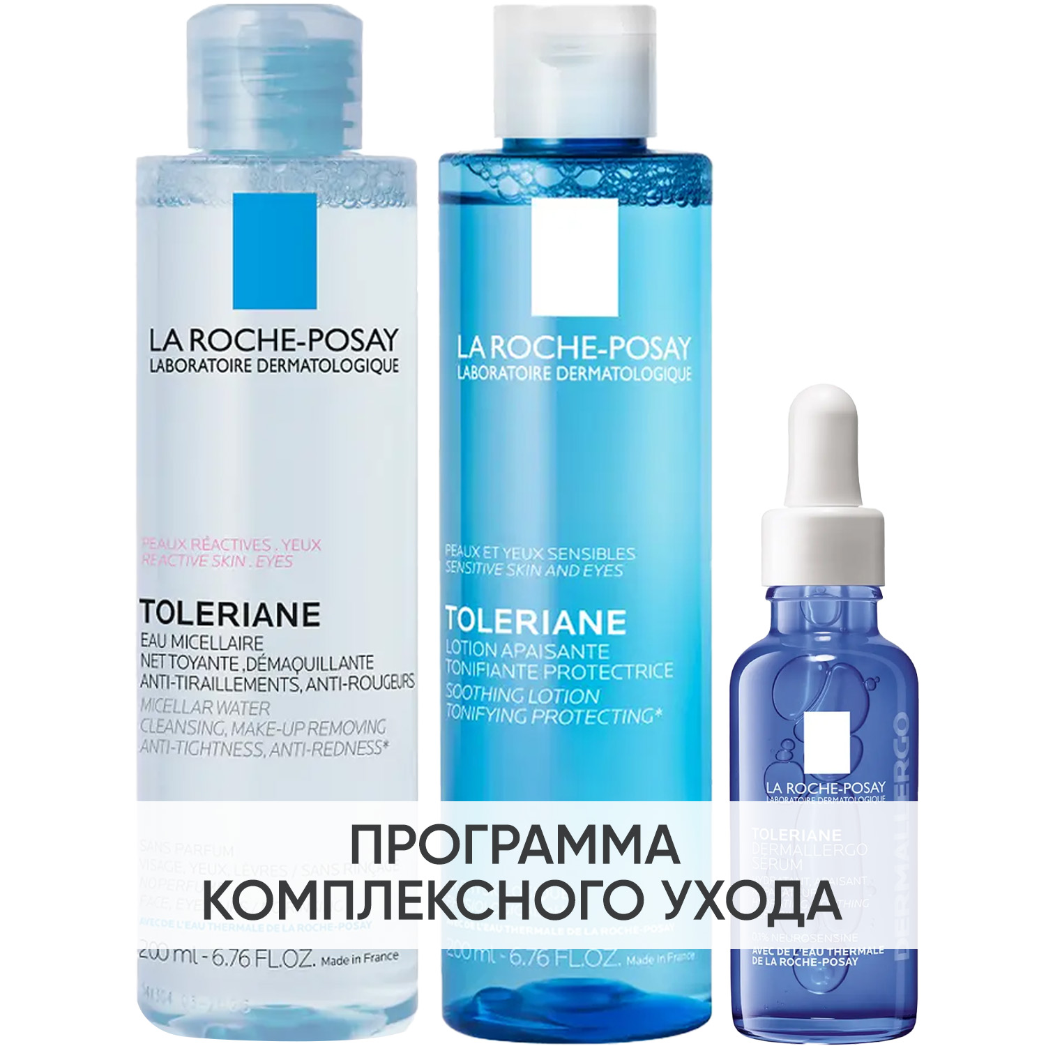 Ля Рош Позе Программа Toleriane очищение и основной уход: мицеллярная вода 200 мл + тоник 200 мл + сыворотка 30 мл (La Roche-Posay, Toleriane) фото 0