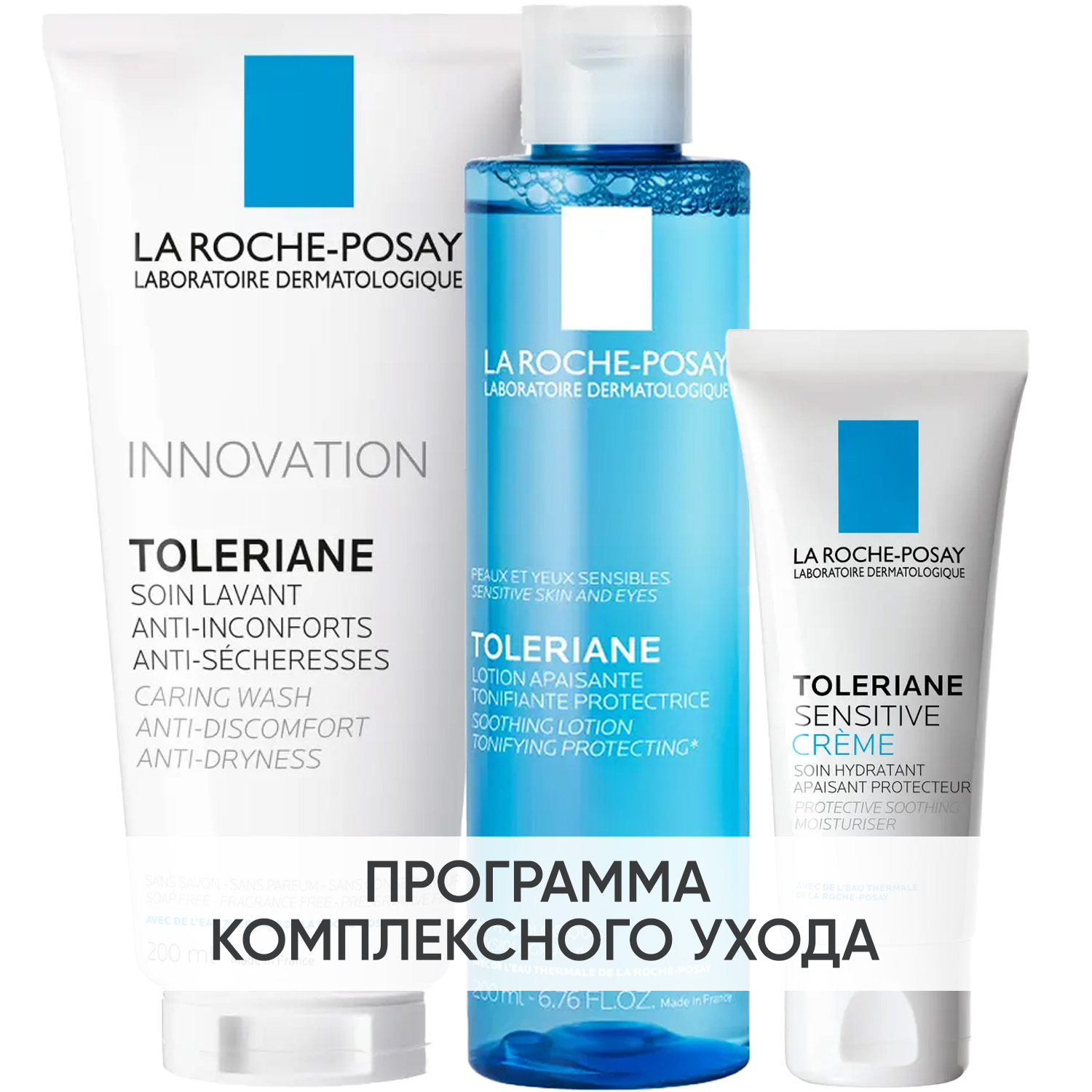 Ля Рош Позе Программа Toleriane очищение и основной уход: гель 200 мл + тоник 200 мл + крем 40 мл (La Roche-Posay, Toleriane) фото 0