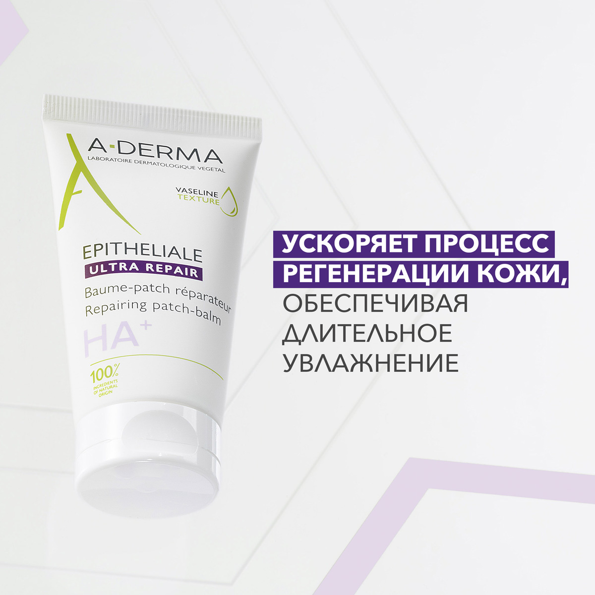 Адерма Защитный восстанавливающий бальзам Ultra Repair для очень сухой кожи лица и тела, 50 г (A-Derma, Epitheliale) фото 2