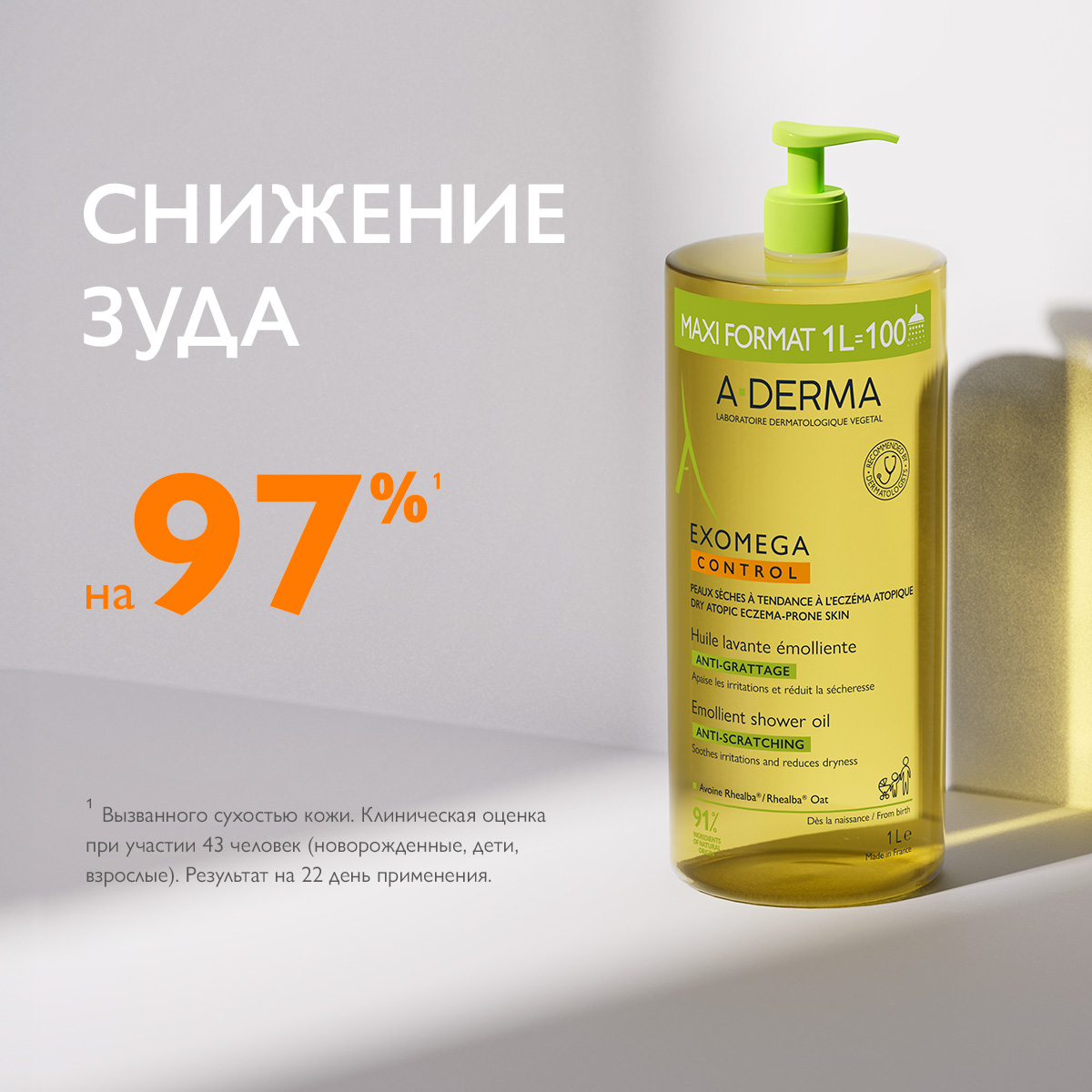 Адерма Смягчающее масло для душа, 1000 мл (A-Derma, Exomega Control) фото 2