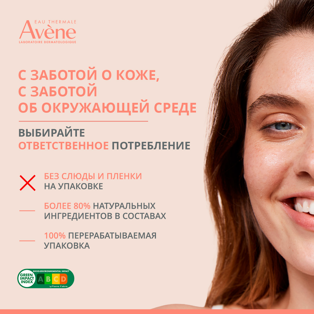 Авен Успокаивающий крем для кожи вокруг глаз, 15 мл (Avene, Sensibles) фото 9