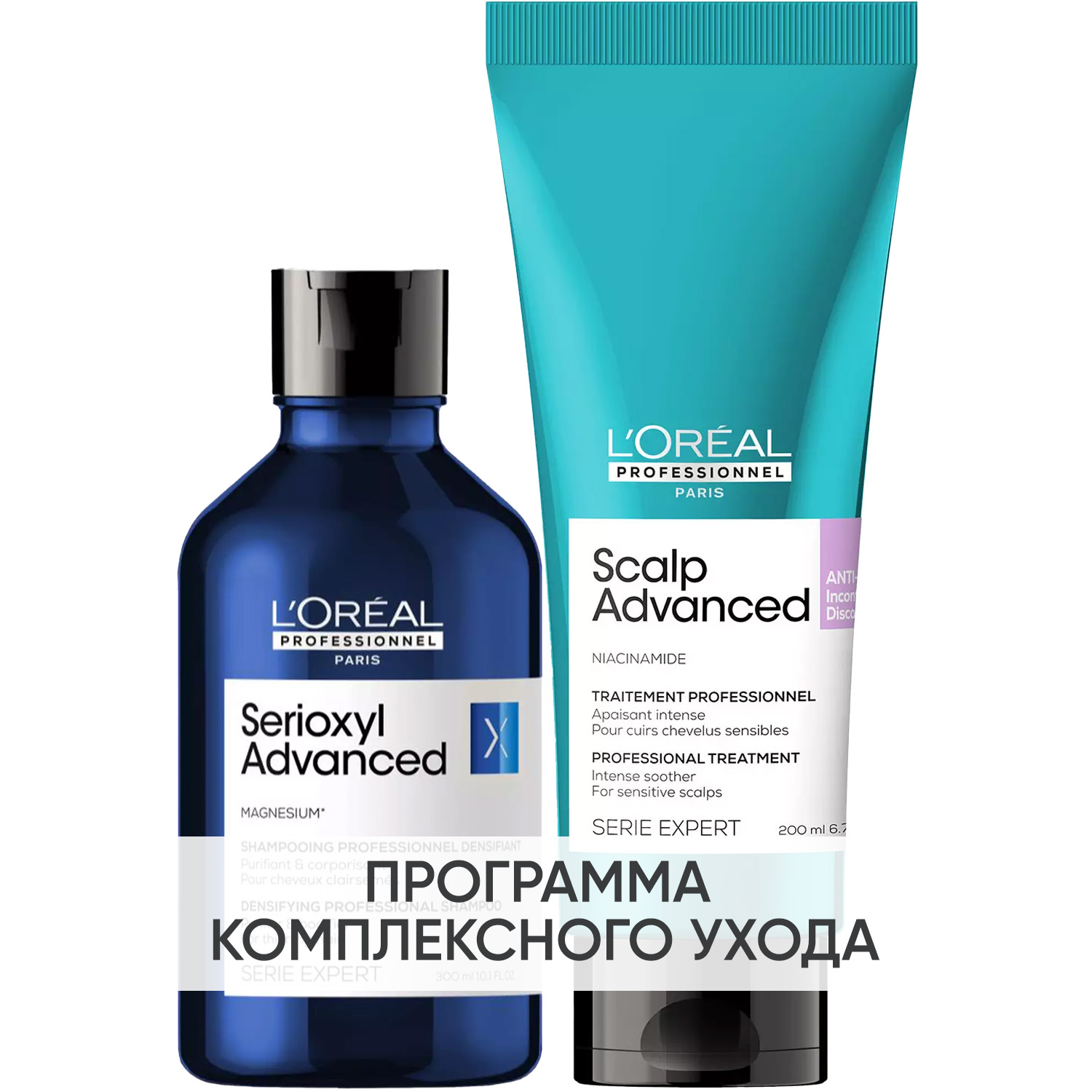 Лореаль Профессионель Программа Serioxyl Advanced базовый уход: шампунь 300 мл + гель-уход 200 мл (L'oreal Professionnel, Serie Expert) фото 0