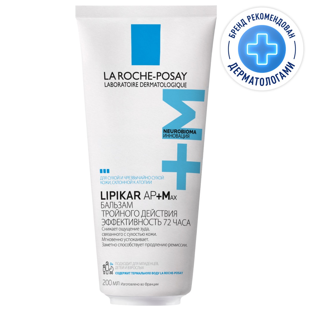 Ля Рош Позе Липидовосполняющий бальзам тройного действия для лица и тела AP+Max 0+, 200 мл (La Roche-Posay, Lipikar) фото 0
