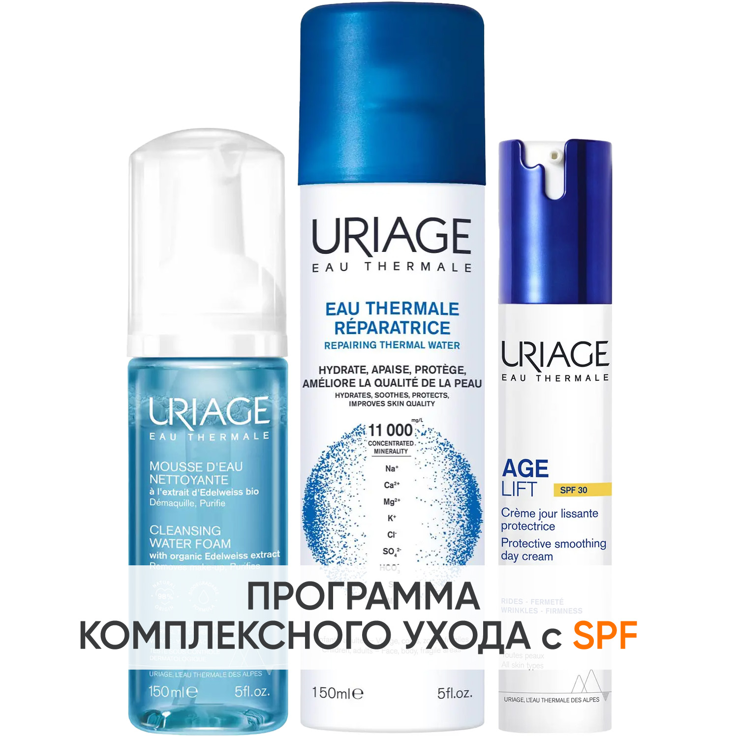 Урьяж Программа Age Lift очищение и основной уход: мусс 150 мл + термальная вода 150 мл + крем SPF30 40 мл (Uriage, Age Lift) фото 0