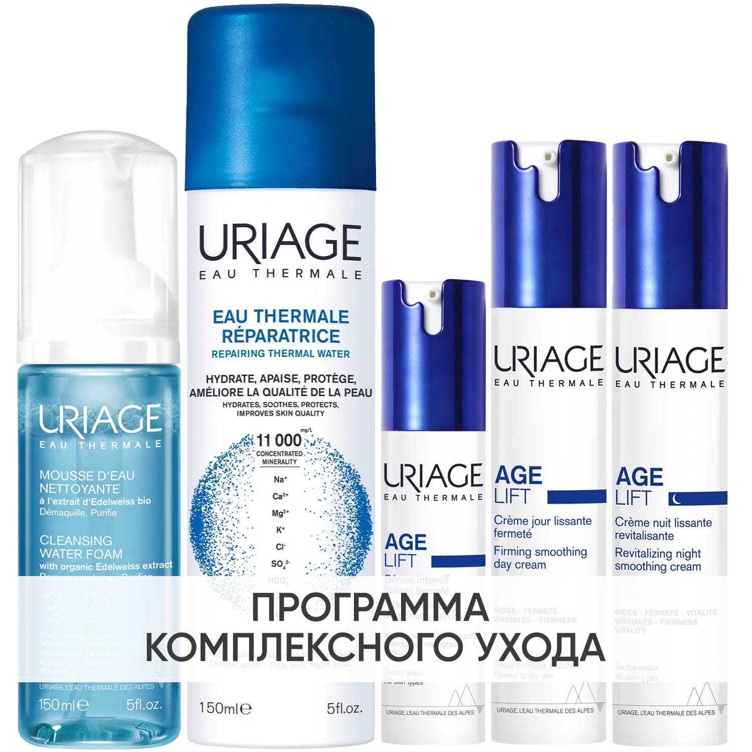 Урьяж Программа Age Lift комплексный уход: мусс 150 мл + термальная вода 150 мл + крем день 40 мл + сыворотка 30 мл + крем ночь 40 мл (Uriage, Age Lift) фото 0
