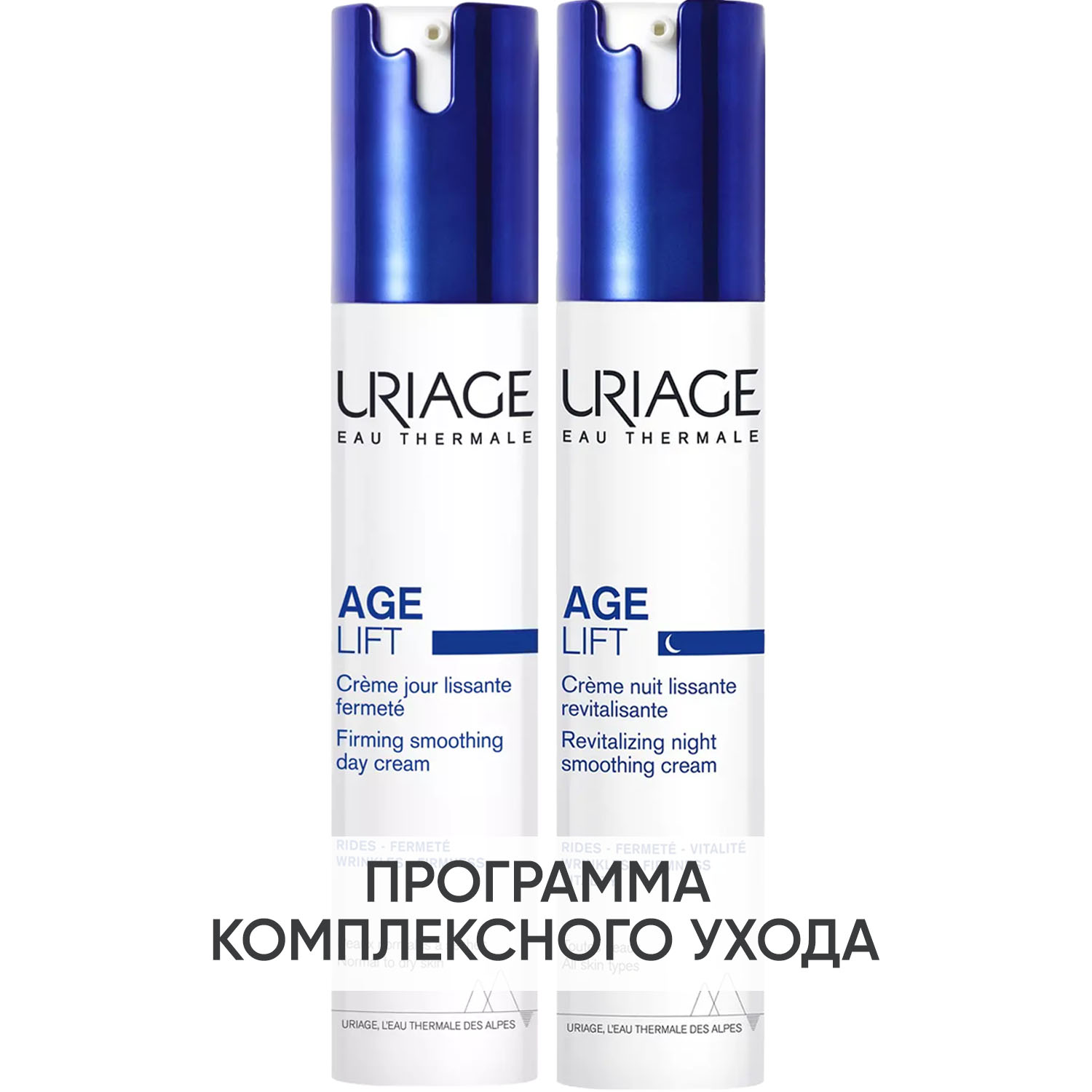 Урьяж Программа Age Lift основной и дополнительный уход: крем день 40 мл + крем ночь 40 мл (Uriage, Age Lift) фото 0