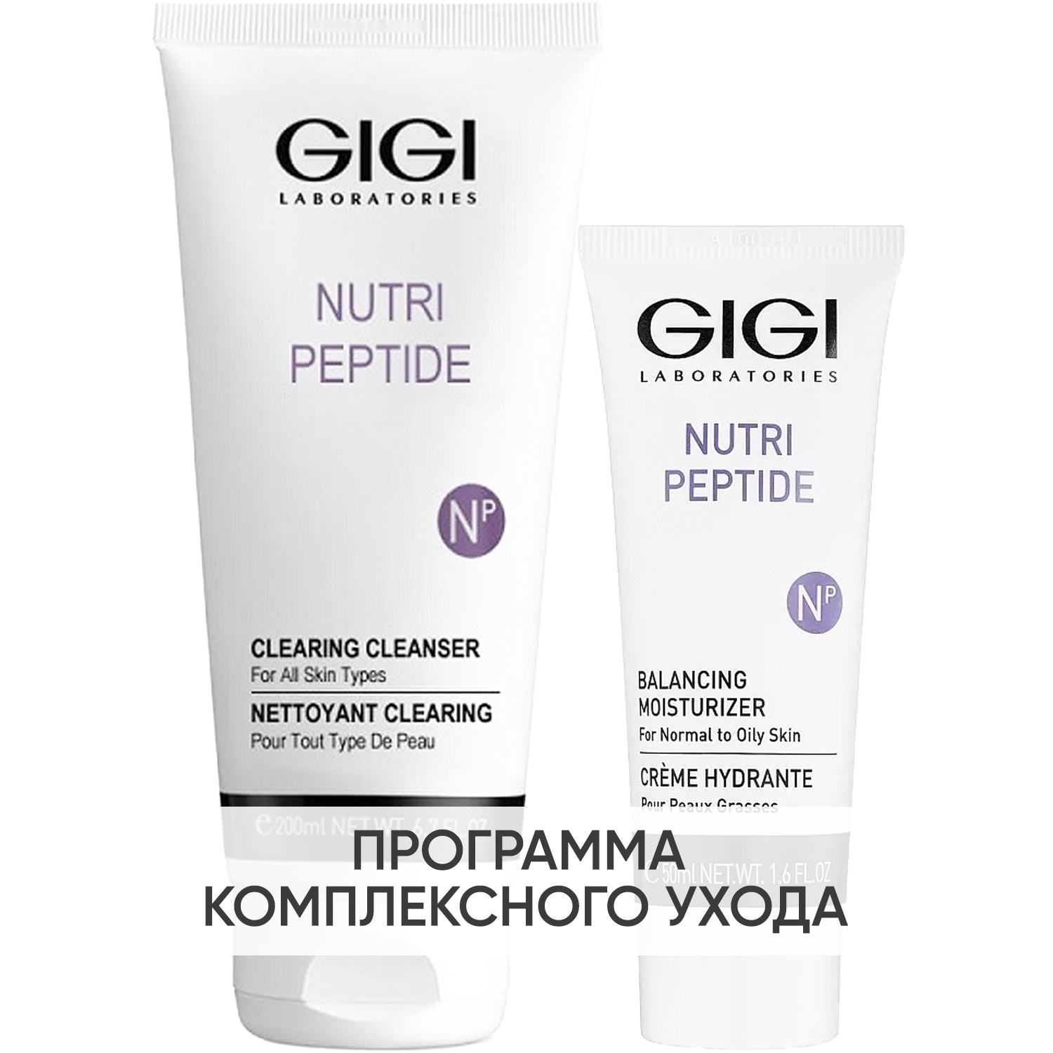 ДжиДжи Программа Nutri-Peptide очищение + основной уход: гель 200 мл + крем норм/жирн кожа 50 мл (GiGi, Nutri-Peptide) фото 0