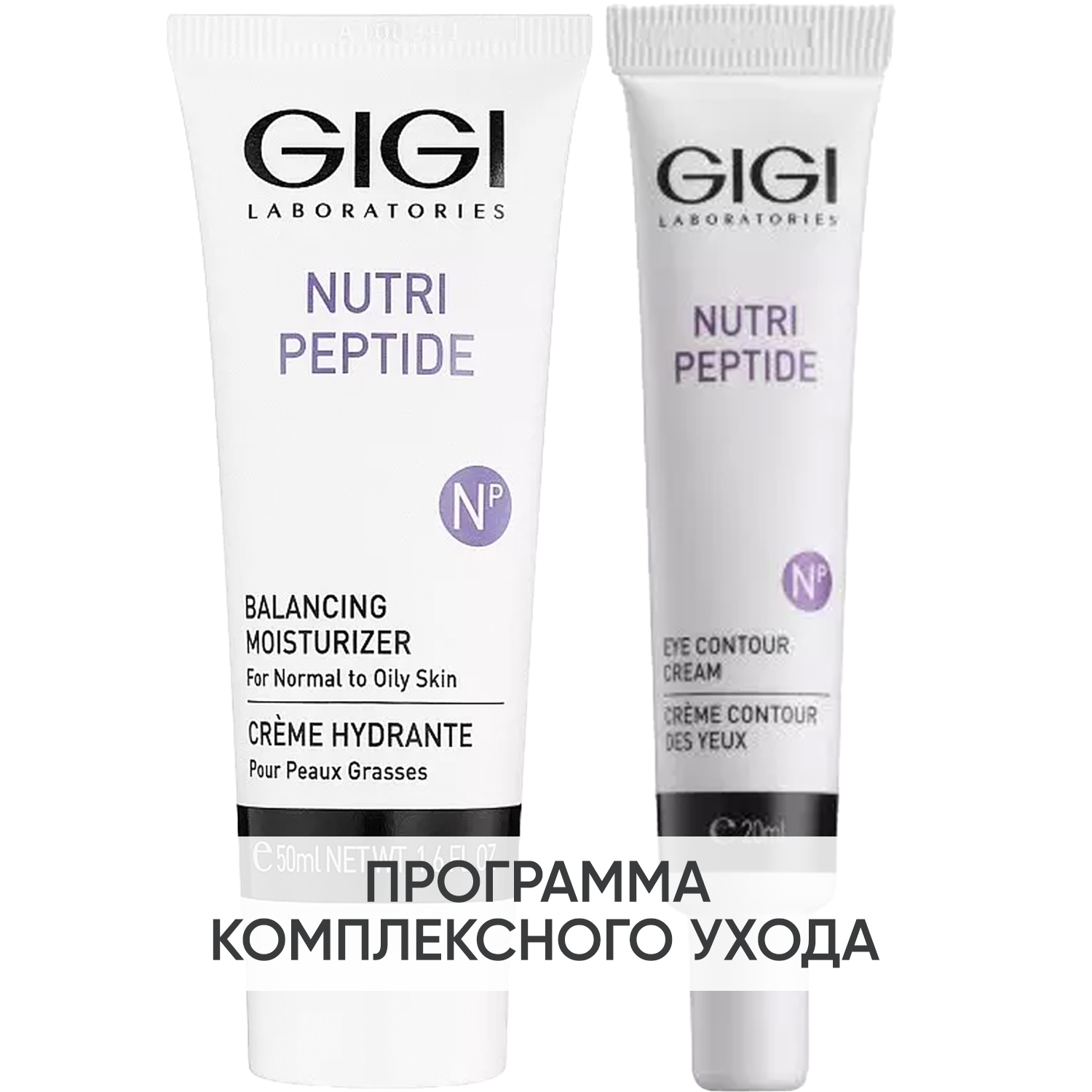 ДжиДжи Программа Nutri-Peptide основной + дополнительный уход: крем норм/жирн кожа 50 мл + крем для век 20 мл (GiGi, Nutri-Peptide) фото 0