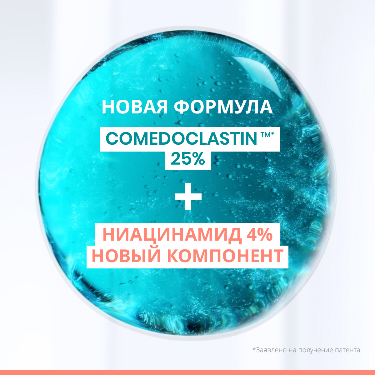 Авен Интенсивный концентрат для проблемной кожи, склонной к акне Comedomed 9+, 30 мл (Avene, Cleanance) фото 6