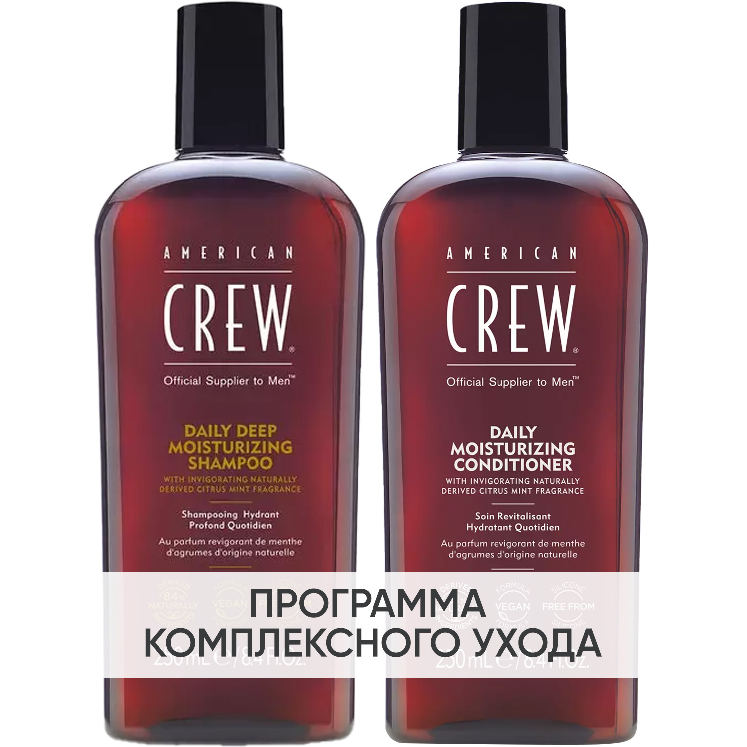 Американ Крю Программа Men базовый уход: шампунь 250 мл + кондиционер 250 мл (American Crew, Hair&Body) фото 0