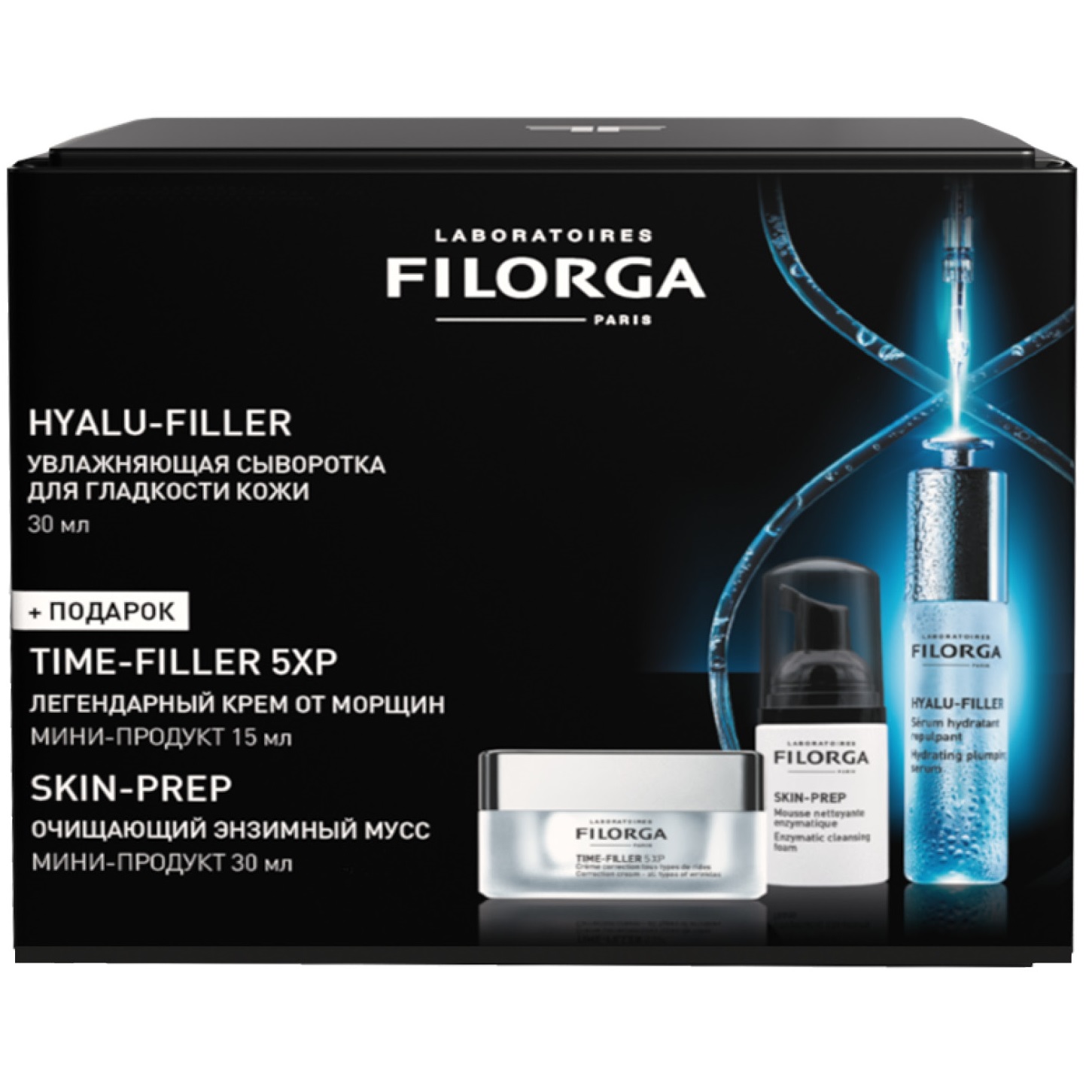 Филорга Набор для лица: сыворотка 30 мл + крем 15 мл + мусс 30 мл (Filorga, Hyalu-Filler) фото 0
