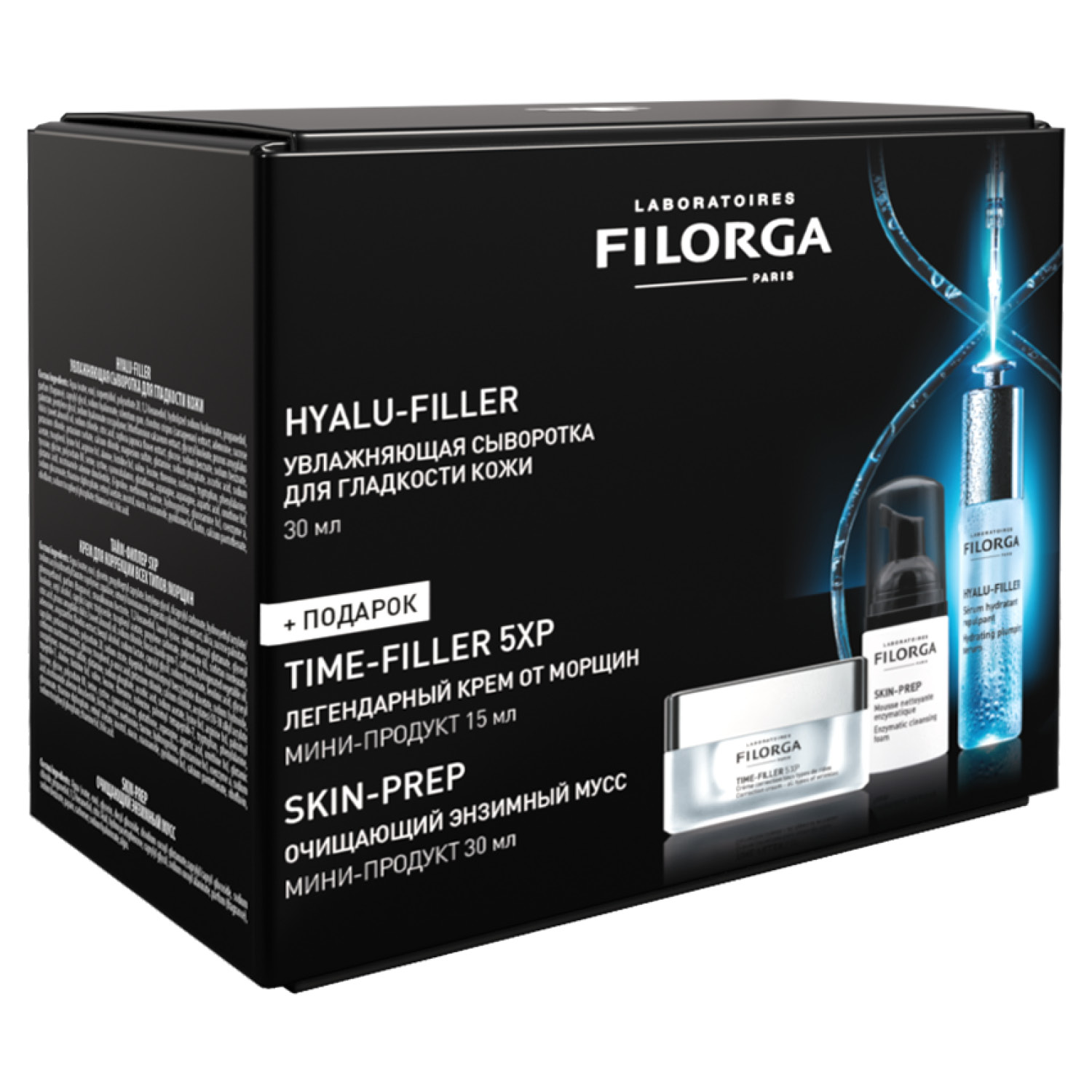 Филорга Набор для лица: сыворотка 30 мл + крем 15 мл + мусс 30 мл (Filorga, Hyalu-Filler) фото 2