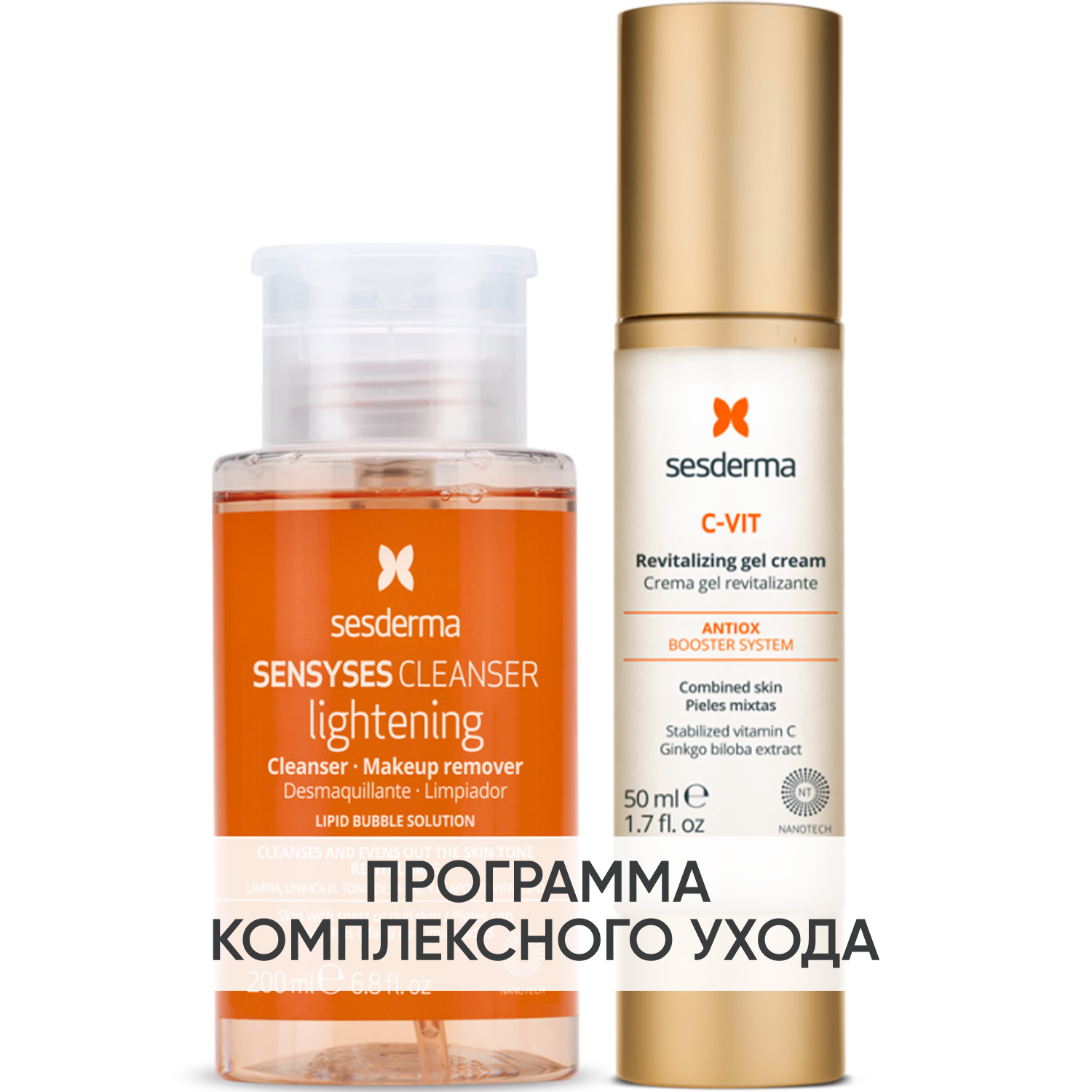 Сесдерма Программа C-Vit очищение и основной уход: лосьон 200 мл + крем-гель 50 мл (Sesderma, C-Vit) фото 0