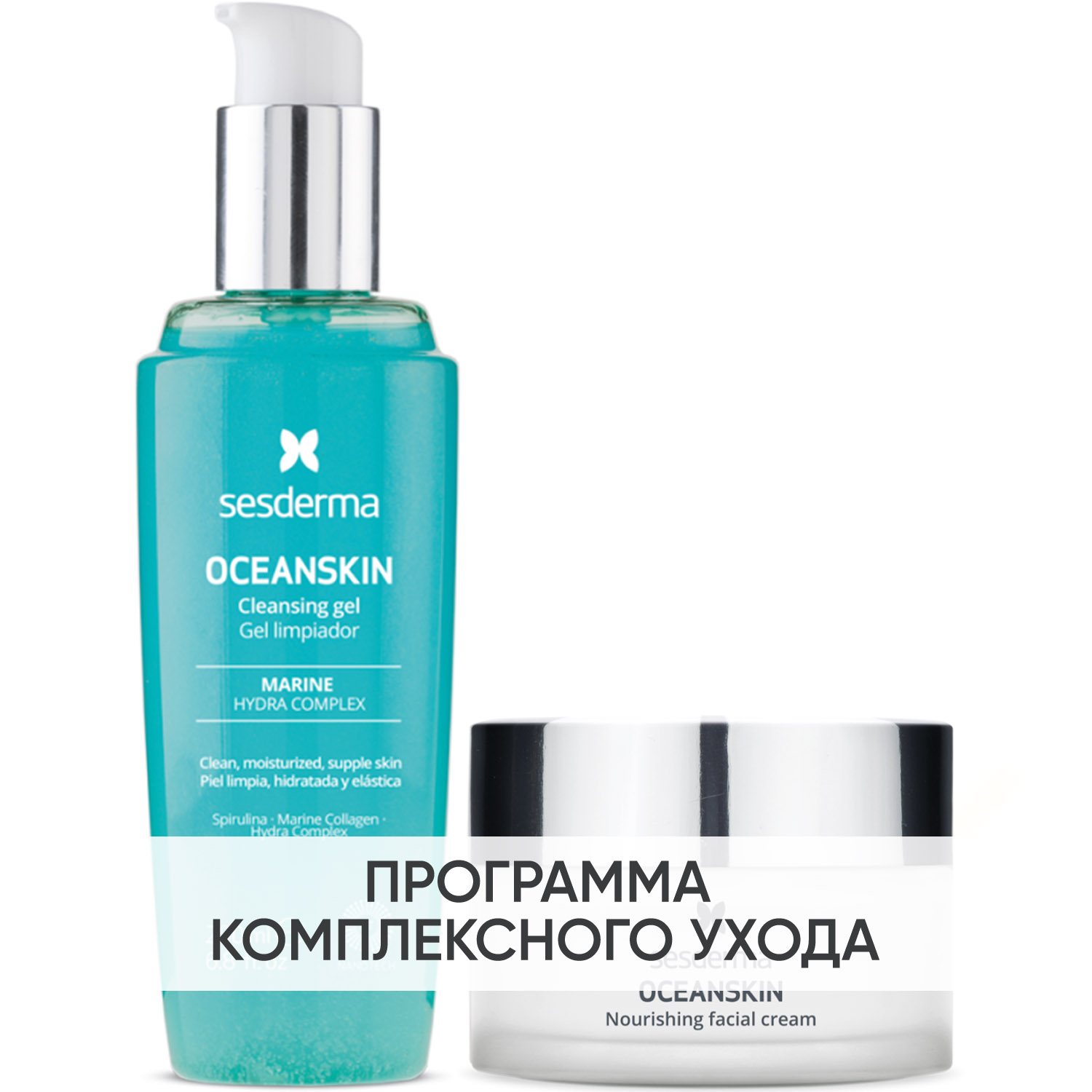Сесдерма Программа Oceanskin очищение + основной уход: гель 200 мл + крем 50 мл (Sesderma, Oceanskin) фото 0