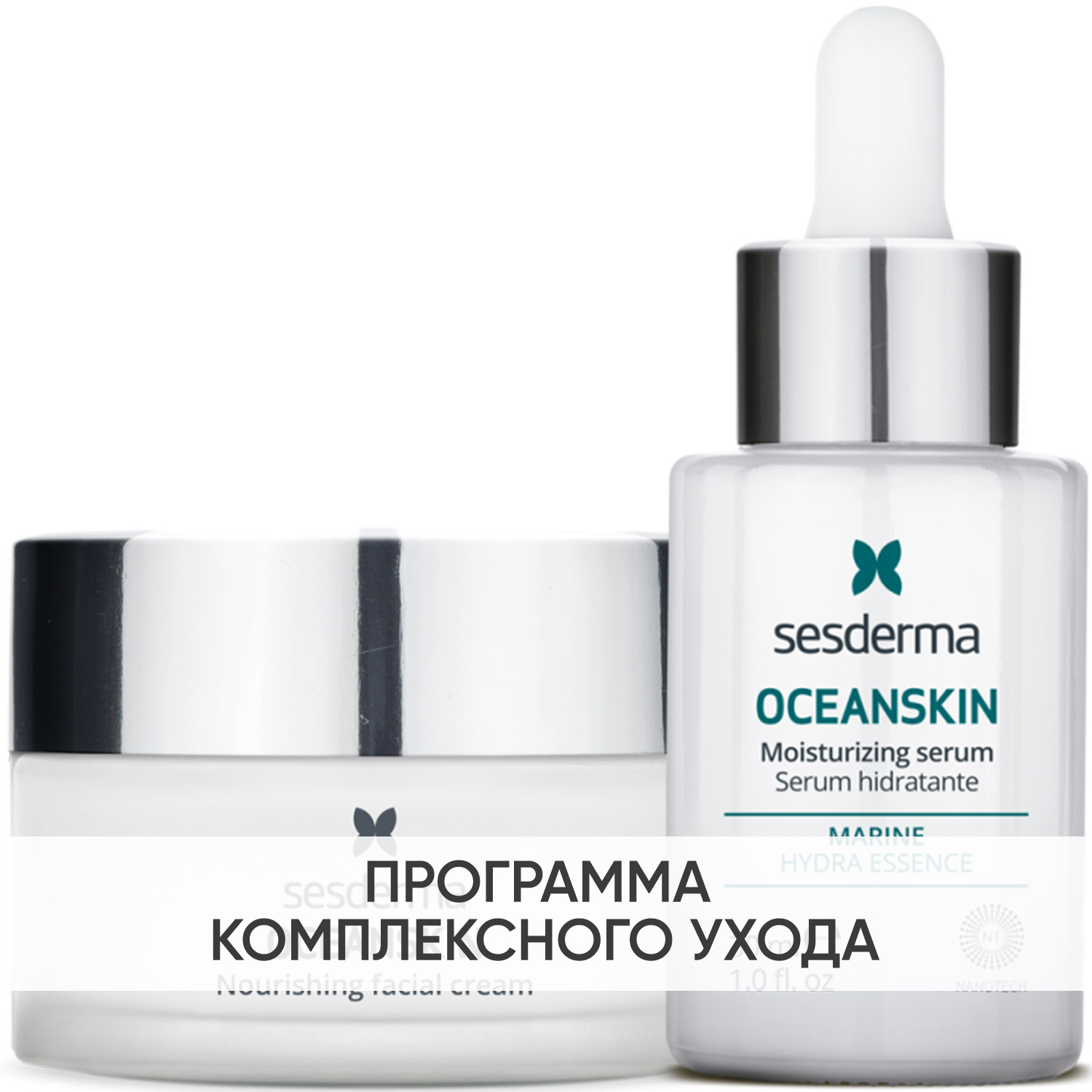 Сесдерма Программа Oceanskin основной и дополнительный уход: крем 50 мл + сыворотка 30 мл (Sesderma, Oceanskin) фото 0