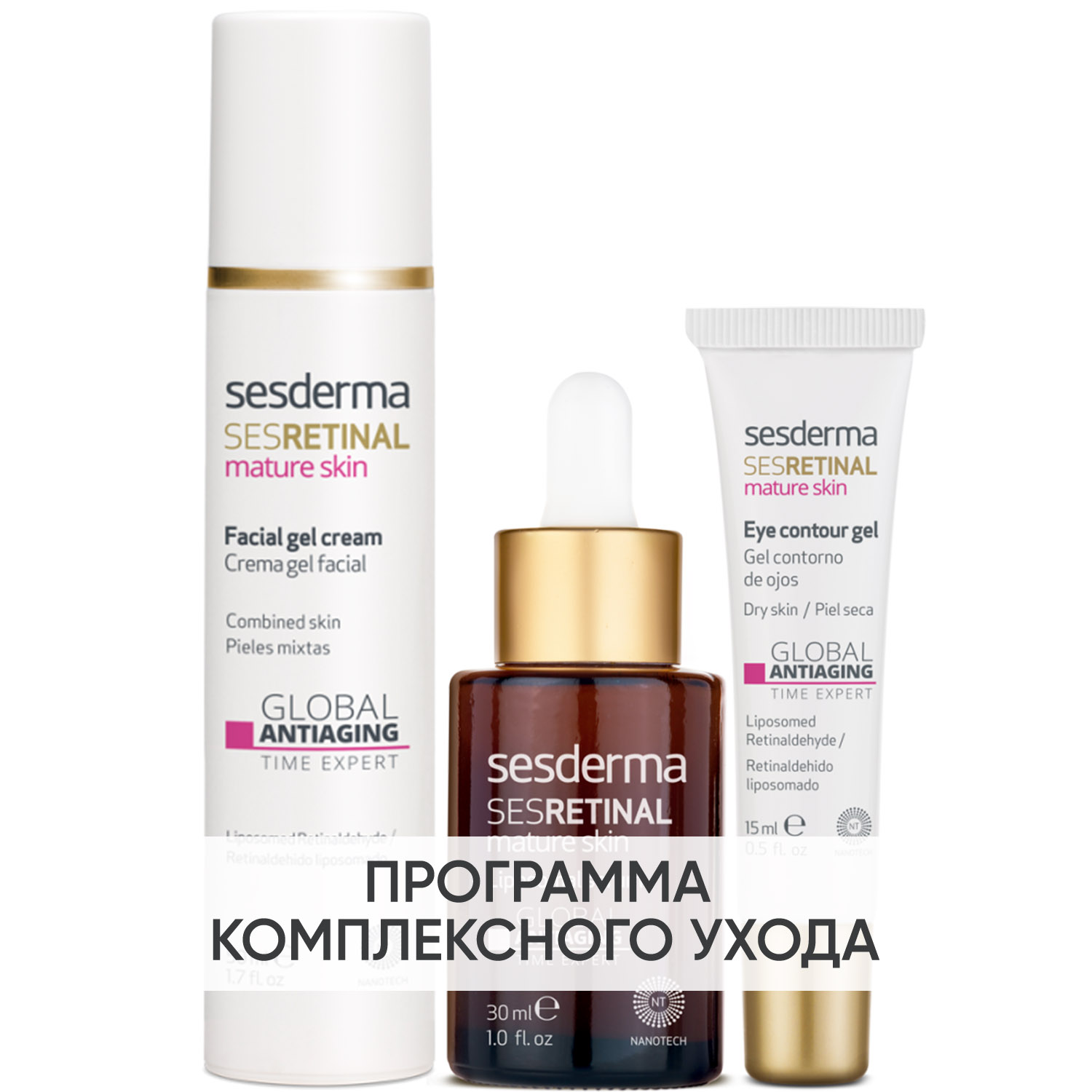 Сесдерма Программа Sesretinal основной и дополнительный уход: крем-гель 50 мл + сыворотка 30 мл + крем для век 15 мл (Sesderma, Sesretinal) фото 0