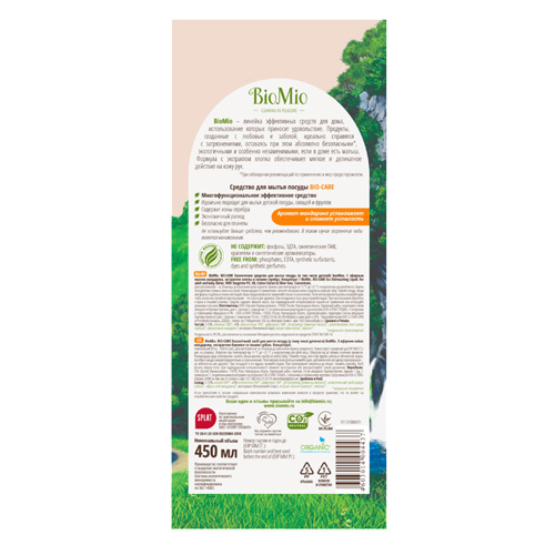 БиоМио Средство с эфирным маслом мандарина для мытья посуды, 450 мл (BioMio, Посуда) БиоМио Средство с эфирным маслом мандарина для мытья посуды, 450 мл (BioMio, Посуда) фото 1