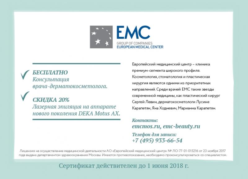 ФармаБьютиБокс Коробка BeautyInsider Magix Box + Pharmacosmetica (PharmaBeautyBox, Partnership) фото 7