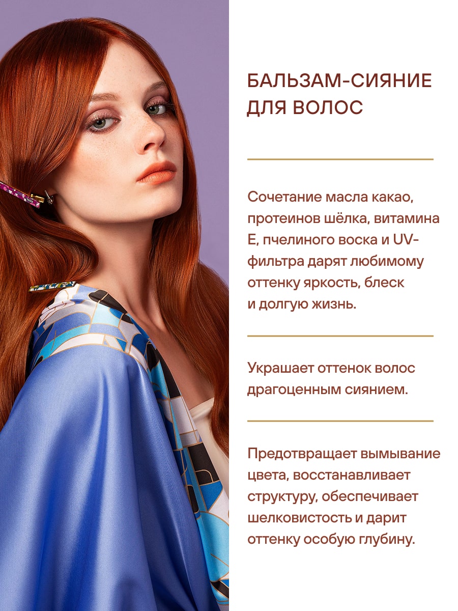 Эстель Бальзам-сияние для окрашенных волос Otium Color life 1000 мл (Estel, Otium) фото 3