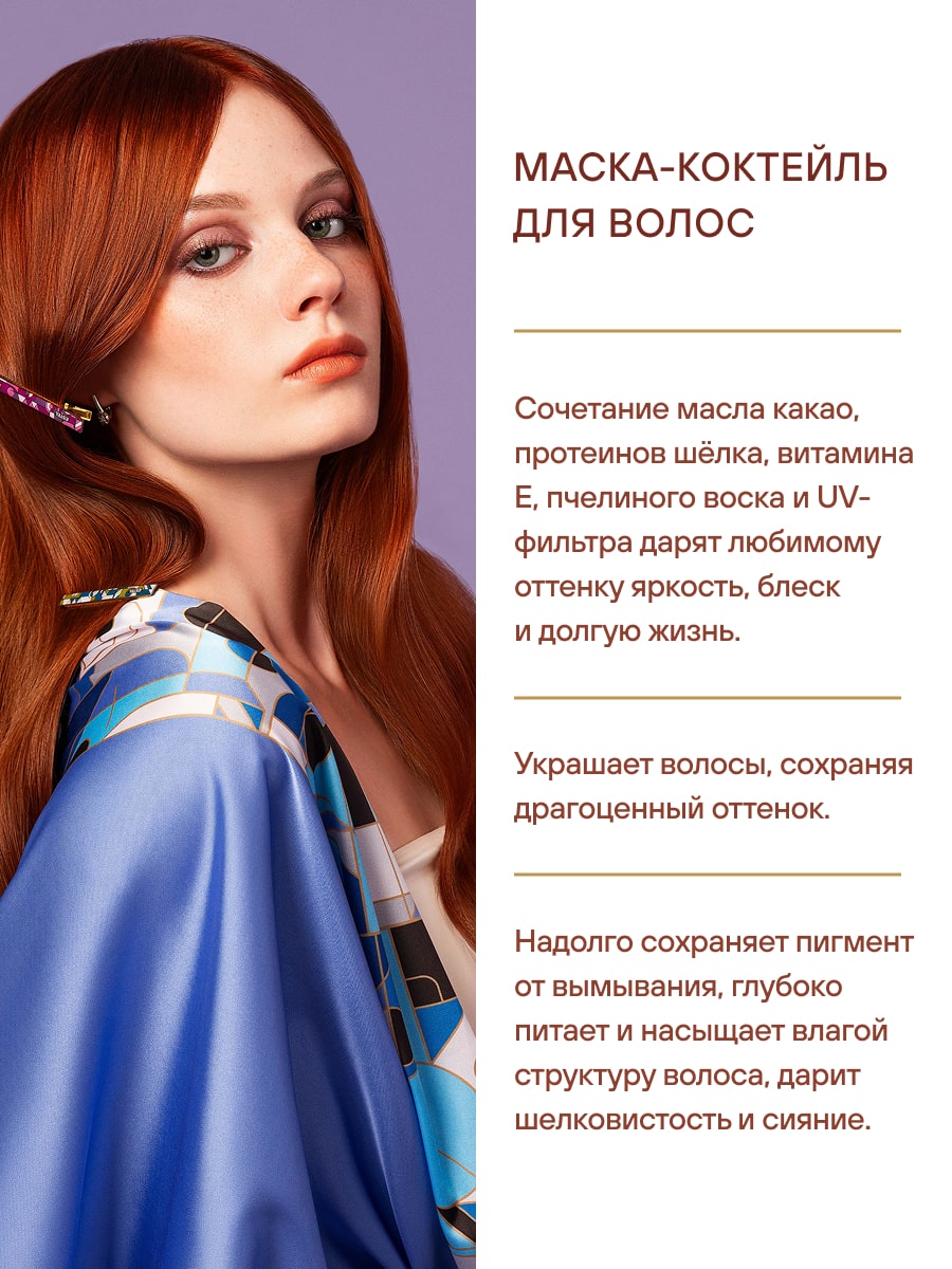 Эстель Маска-коктейль для окрашенных волос Color life, 300 мл (Estel, Otium) фото 3