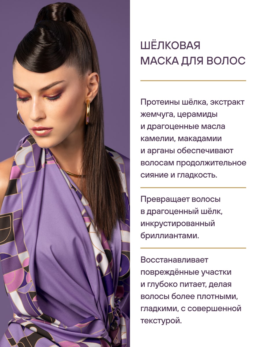 Эстель Шёлковая маска для гладкости и блеска волос Diamond, 300 мл (Estel, Otium) фото 3