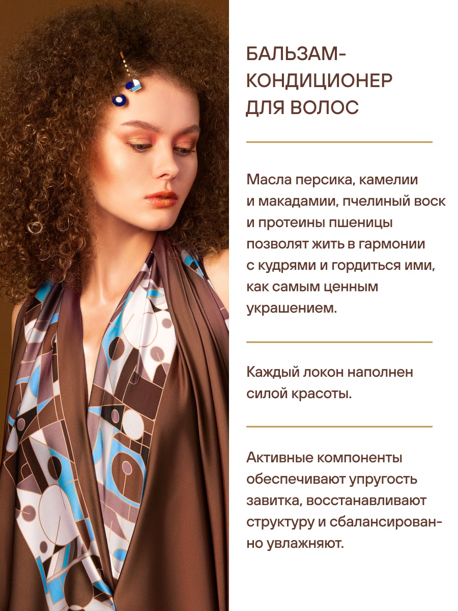 Эстель Бальзам-кондиционер для вьющихся волос Wave twist, 200 мл (Estel, Otium) фото 3