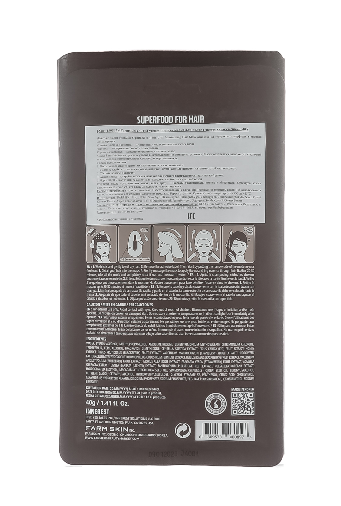 Суперфуд Салат фо Скин Ультра увлажняющая маска для волос с экстрактом ежевики, 1 шт (Superfood Salad for Skin, ) фото 1