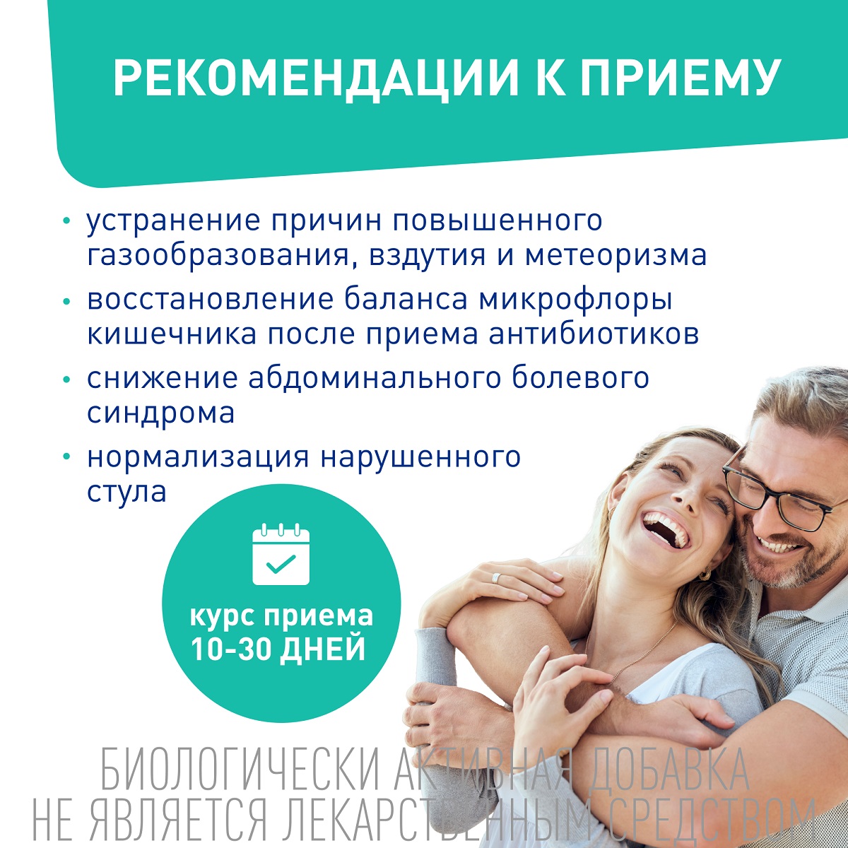 Лактофлорене Биологически активная добавка 