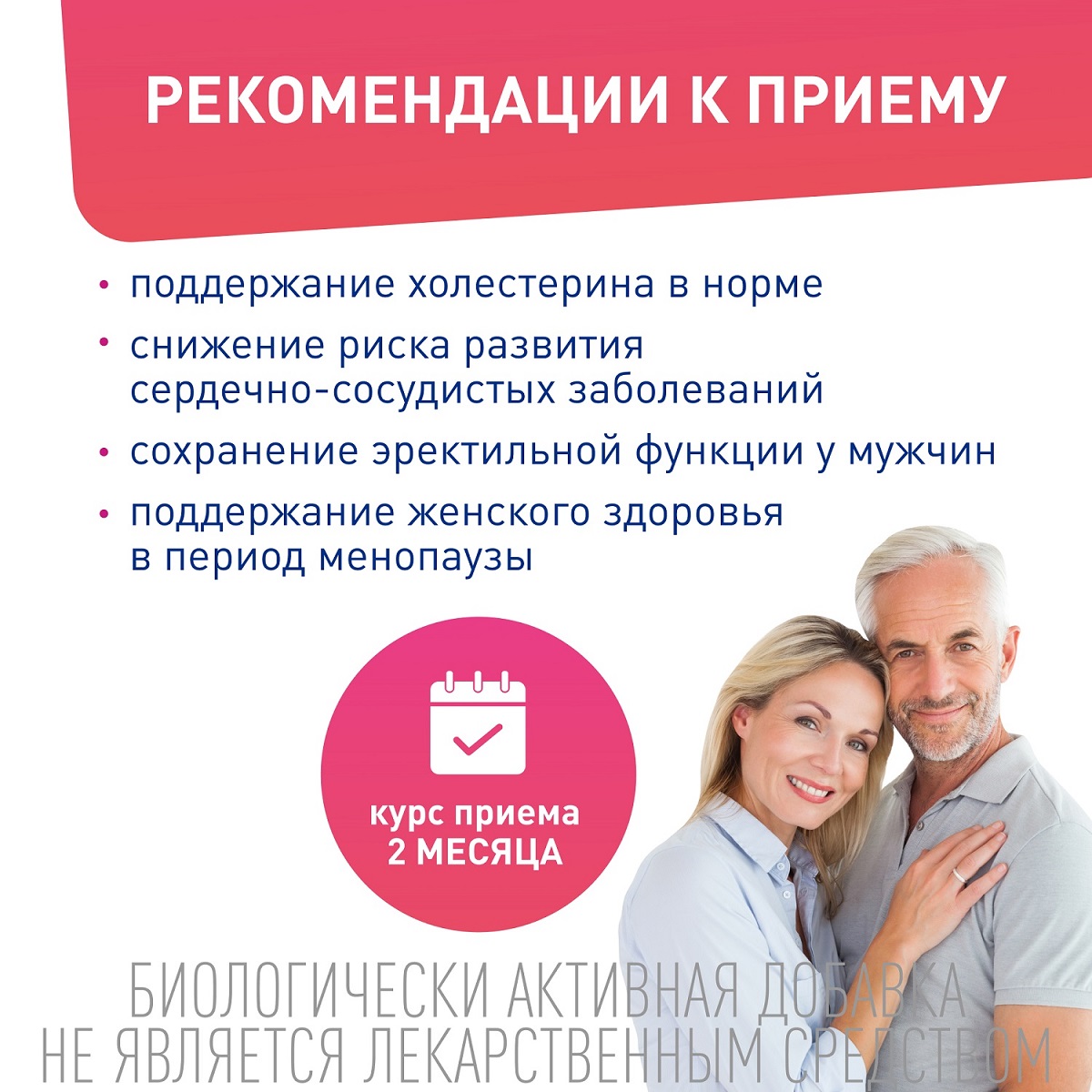 Лактофлорене Биологически активная добавка 