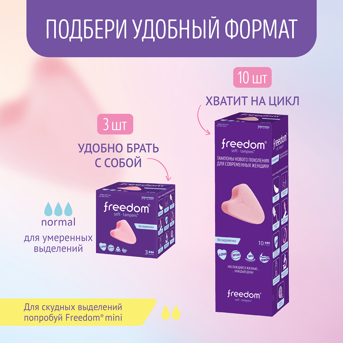 Фридом Тампоны гигиенические Normal, 3 шт (Freedom, Тампоны) фото 7