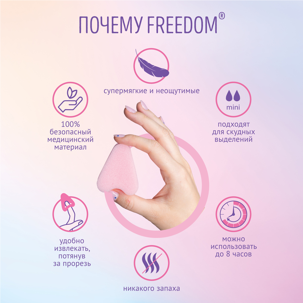 Фридом Тампоны гигиенические Mini, 10 шт (Freedom, Тампоны) Фридом Тампоны гигиенические Mini, 10 шт (Freedom, Тампоны) фото 2