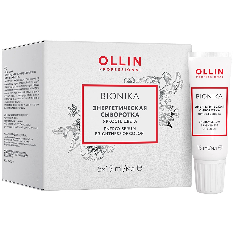 Ollin Professional Энергетическая сыворотка для окрашенных волос Яркость цвета, 6 х 15 мл (Ollin Professional, BioNika)
