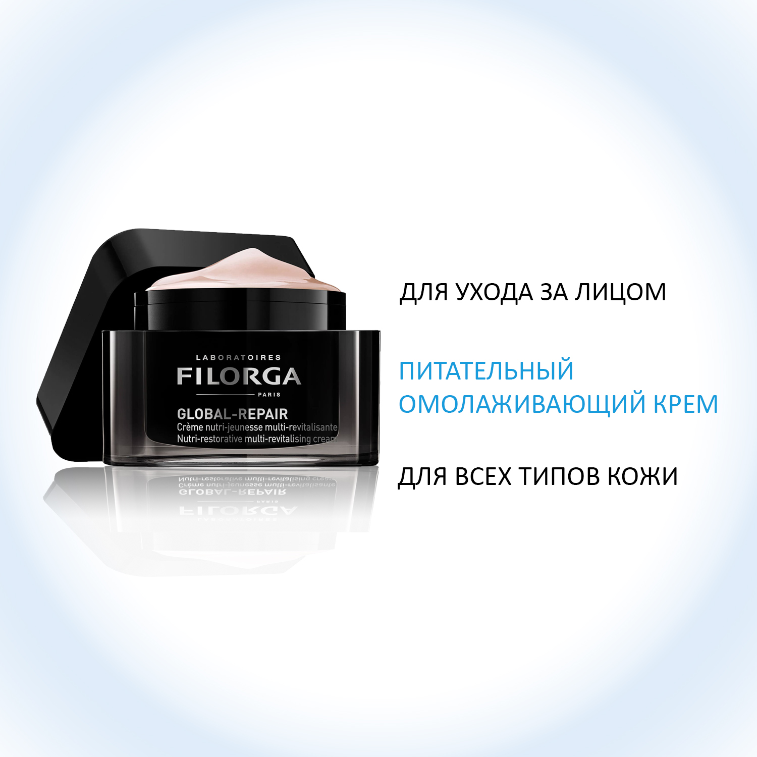 Филорга Питательный омолаживающий крем, 50 мл (Filorga, Global-Repair) Филорга Питательный омолаживающий крем, 50 мл (Filorga, Global-Repair) фото 2