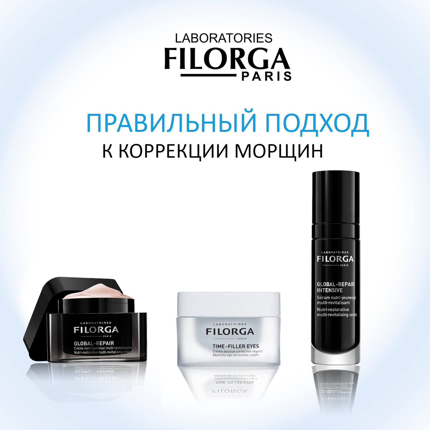 Филорга Питательный омолаживающий крем, 50 мл (Filorga, Global-Repair) Филорга Питательный омолаживающий крем, 50 мл (Filorga, Global-Repair) фото 5