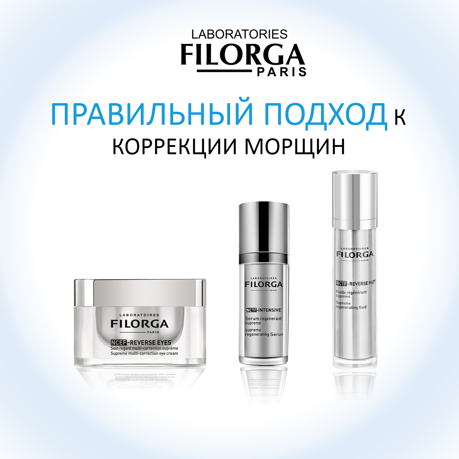 Филорга Идеальный мультикорректирующий крем для контура глаз Reverse Eyes, 15 мл (Filorga, Filorga NCЕF) фото 4