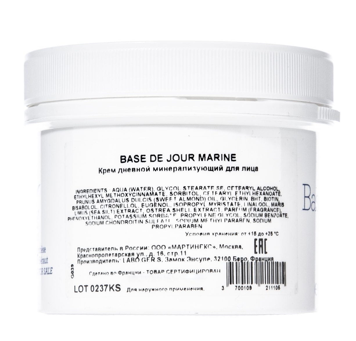 Жернетик Базовый регенерирующий питательный крем Synchro Regulating Face Care, 250 мл (Gernetic, Возрастная кожа) фото 1