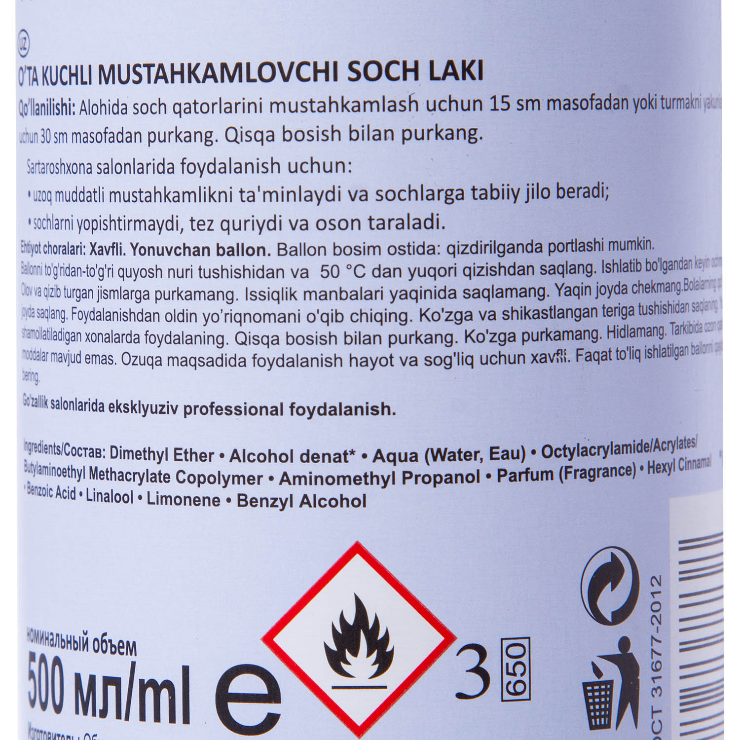 Индола Лак для укладки, 500 мл (Indola, Стайлинг) Индола Лак для укладки, 500 мл (Indola, Стайлинг) фото 8