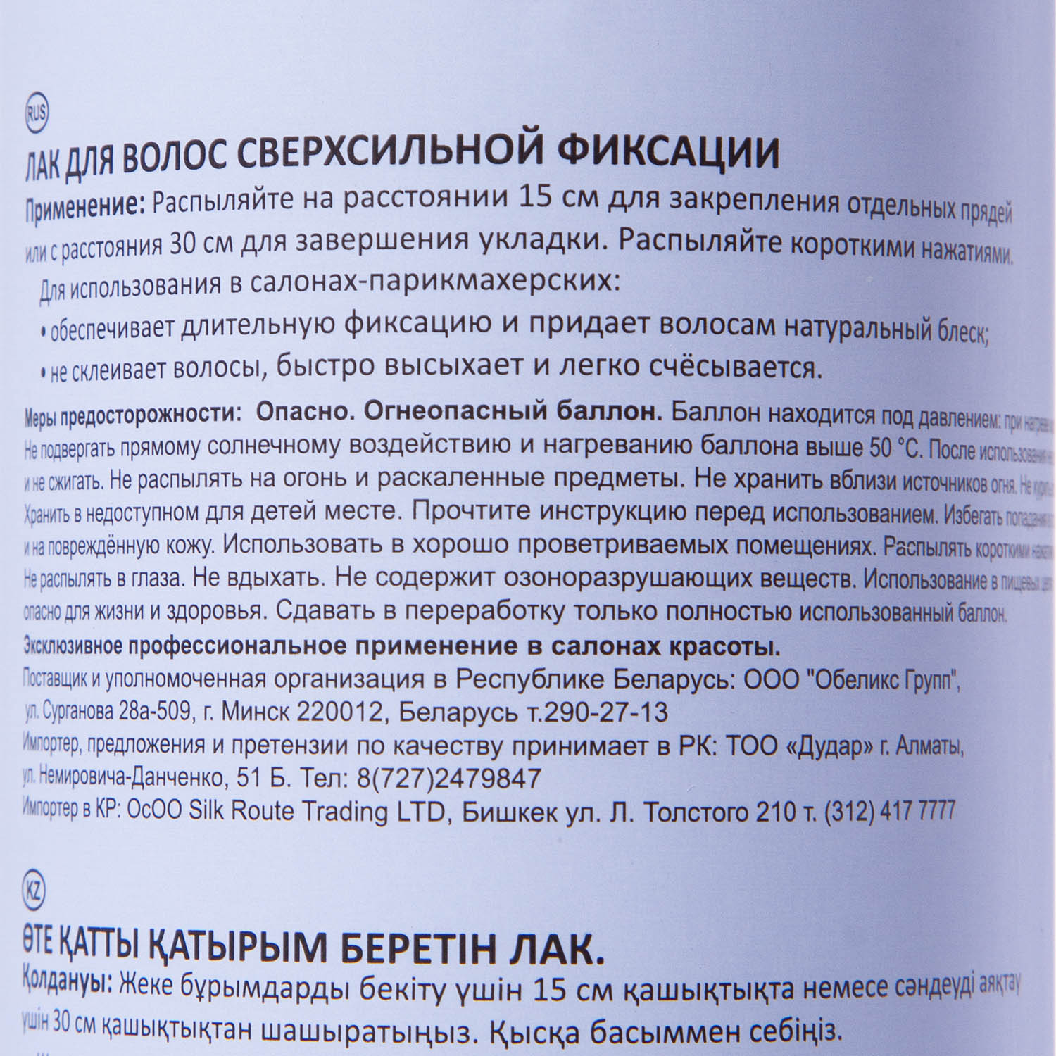 Индола Лак для укладки, 500 мл (Indola, Стайлинг) Индола Лак для укладки, 500 мл (Indola, Стайлинг) фото 7