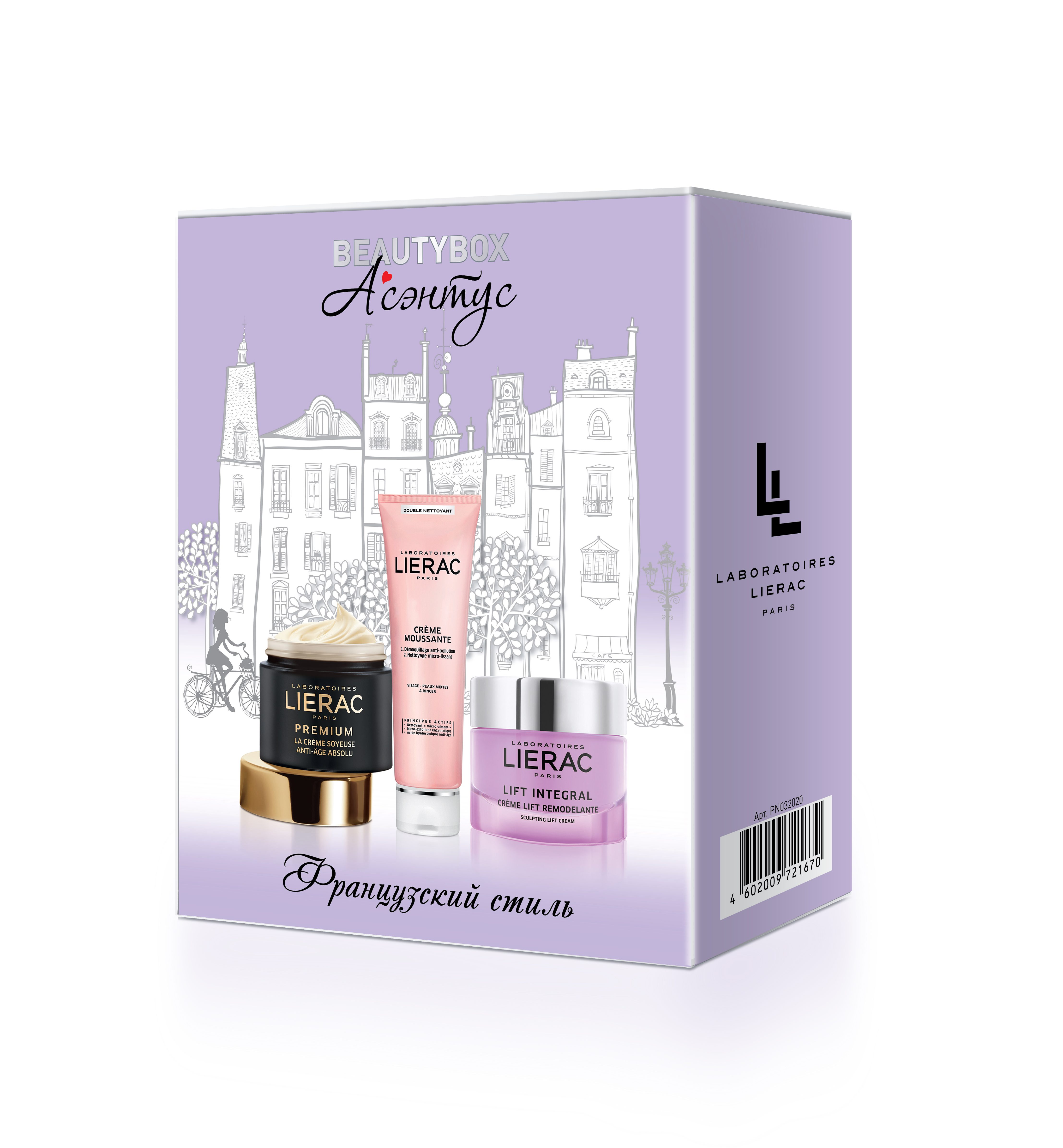 Лиерак BeautyBox 