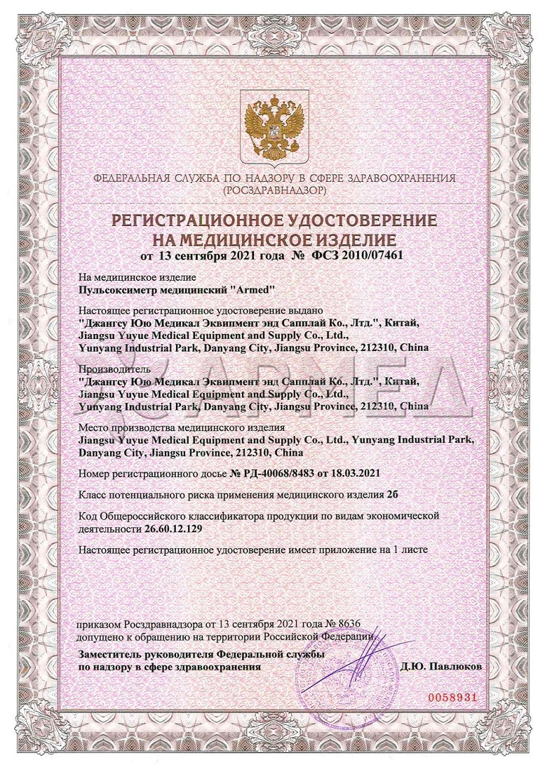 Армед Медицинский пульсоксиметр YX303 без поверки (Armed, ) фото 10