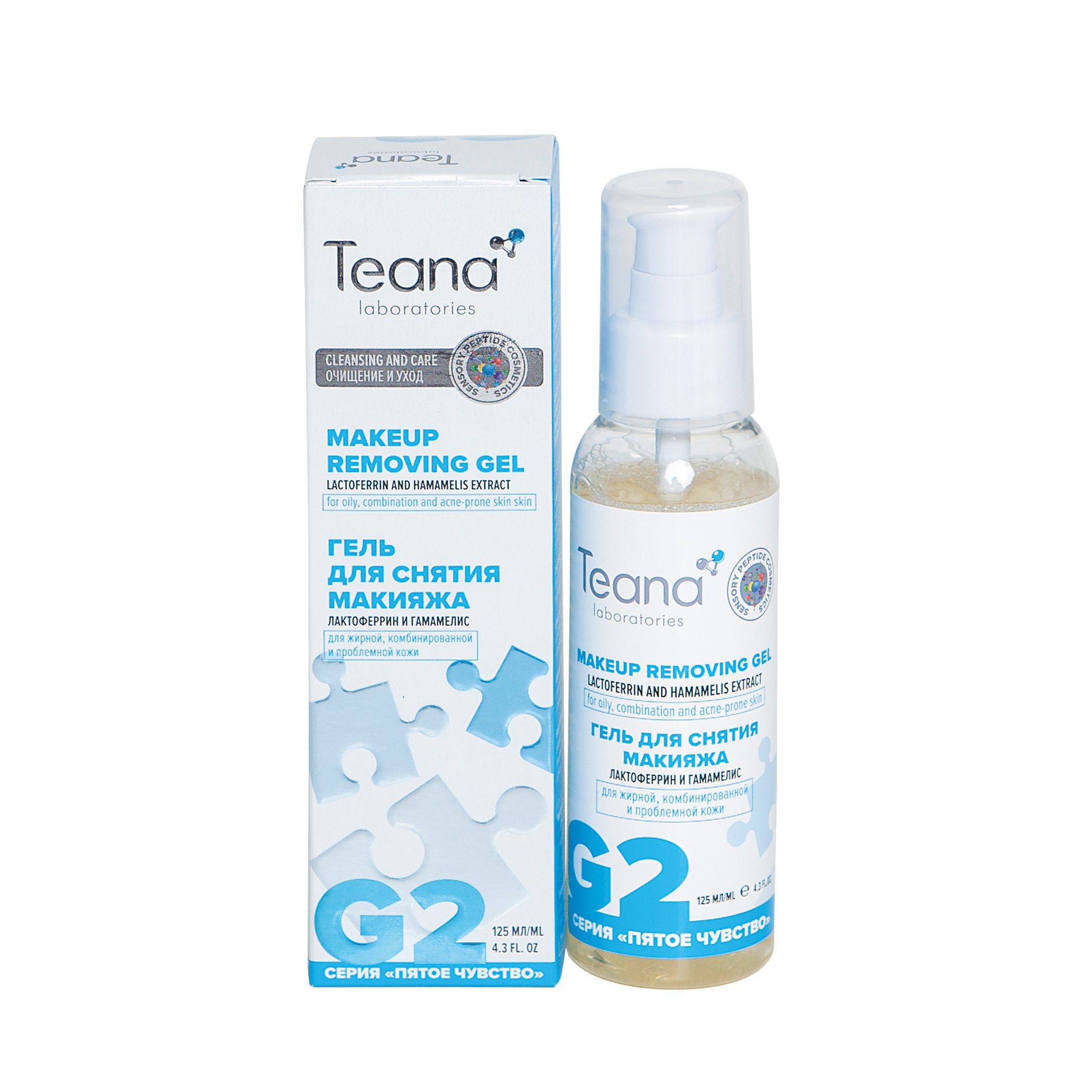 Теана Гель для снятия макияжа с лактоферрином для жирной и комбинированной кожи 125 мл (Teana, Пятое чувство) фото 0