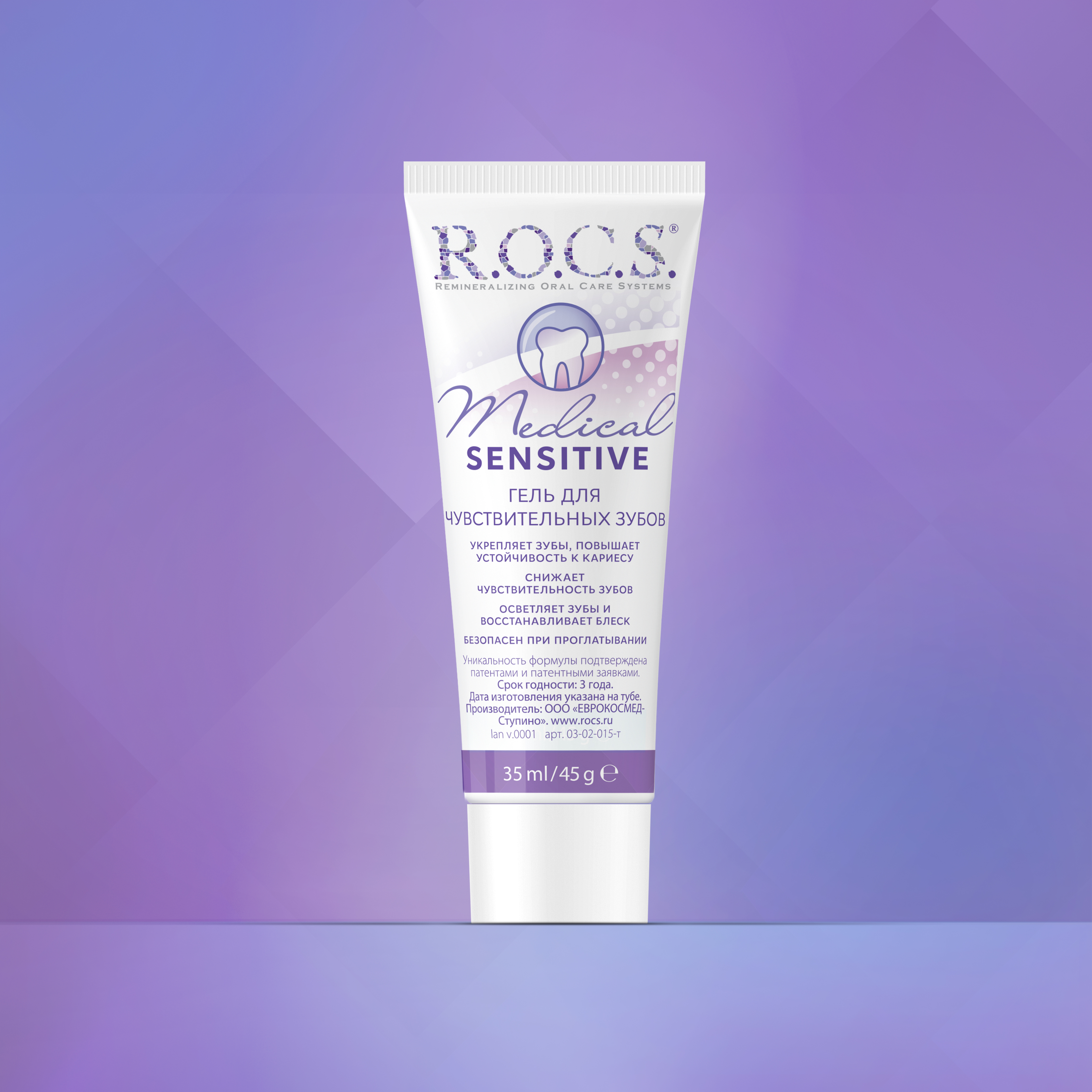 Rocs Гель Для Чувствительных Зубов Купить
