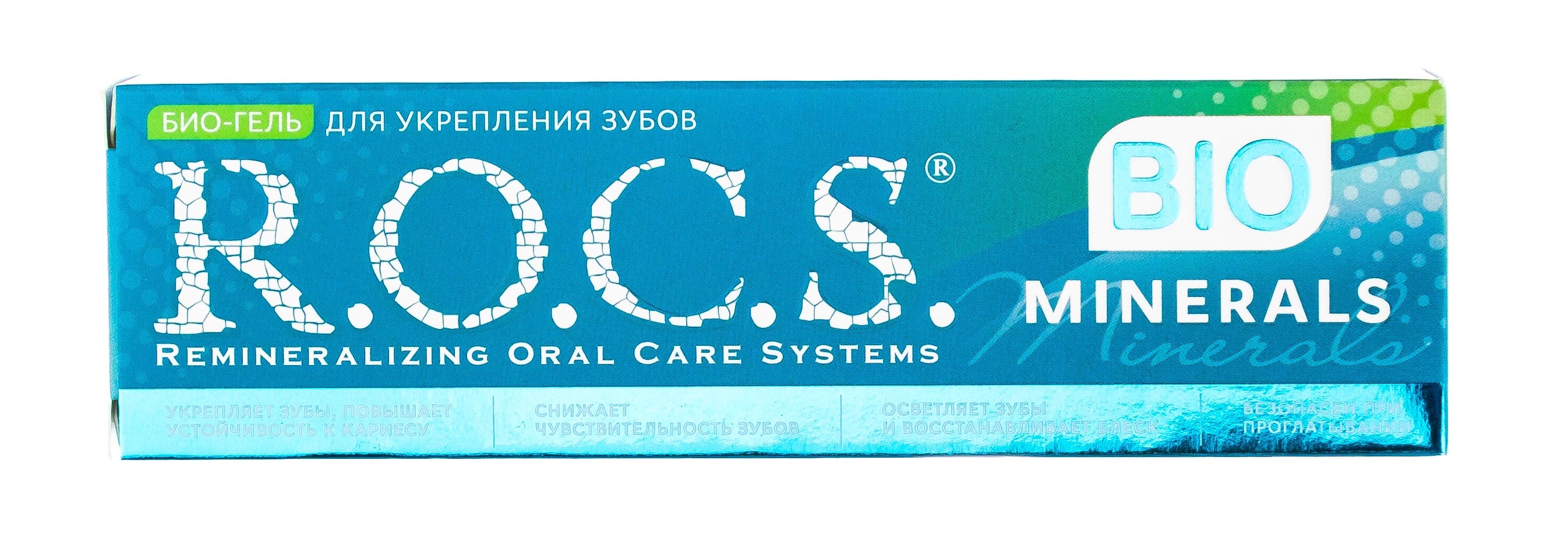 Рокс Гель для укрепления зубов 45 гр (R.O.C.S., R.O.C.S. Medical) фото 5