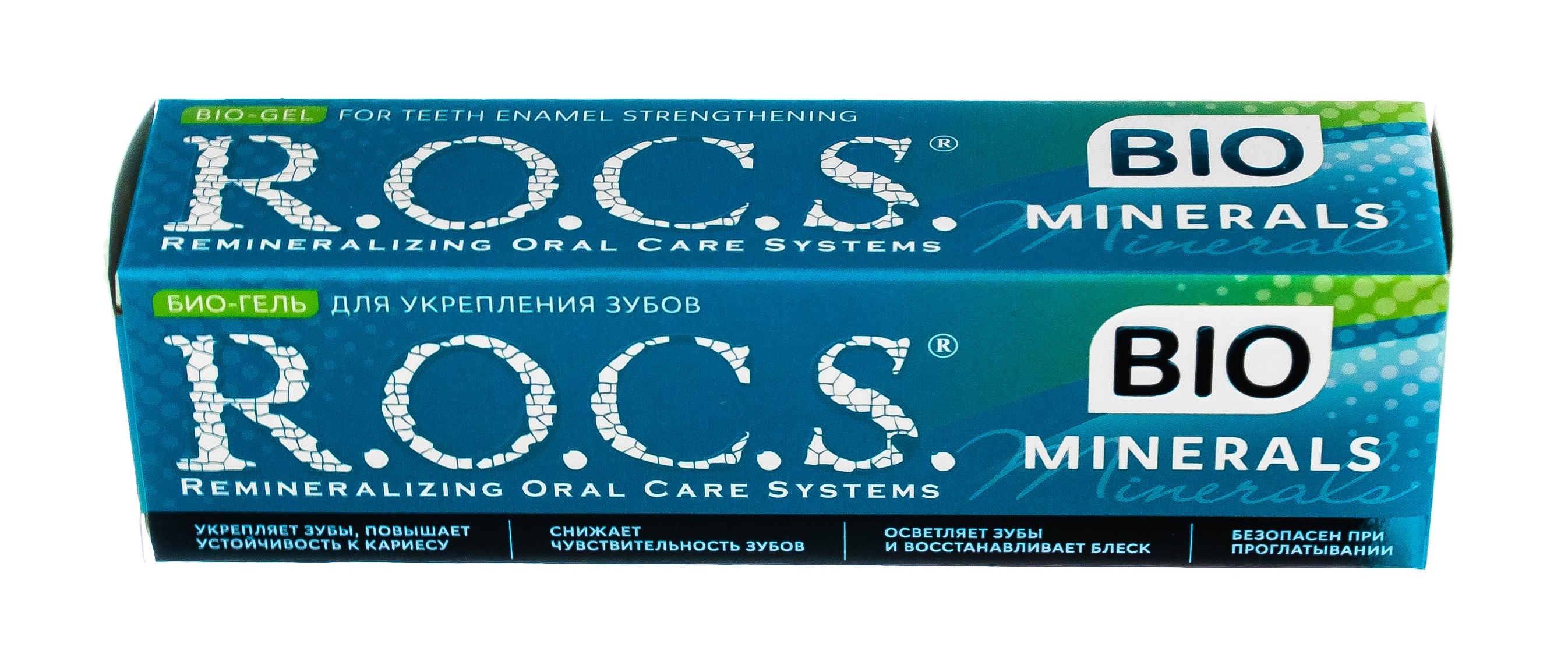 Рокс Гель для укрепления зубов 45 гр (R.O.C.S., R.O.C.S. Medical) фото 4