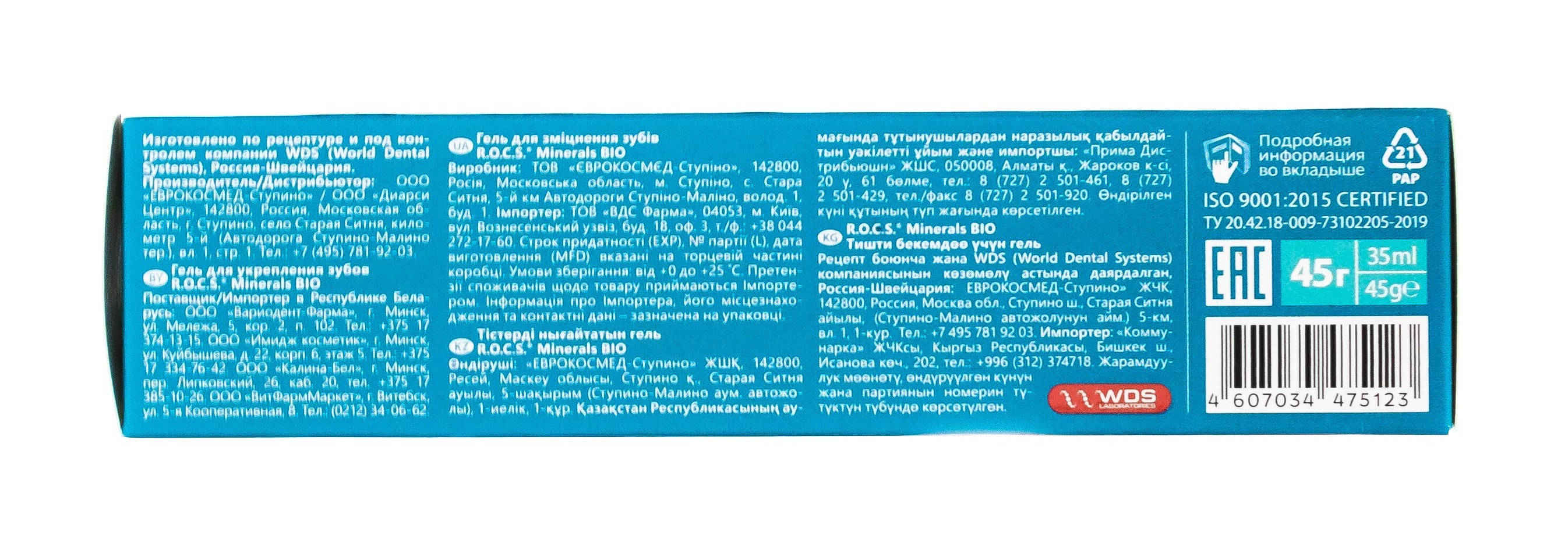 Рокс Гель для укрепления зубов 45 гр (R.O.C.S., R.O.C.S. Medical) фото 2