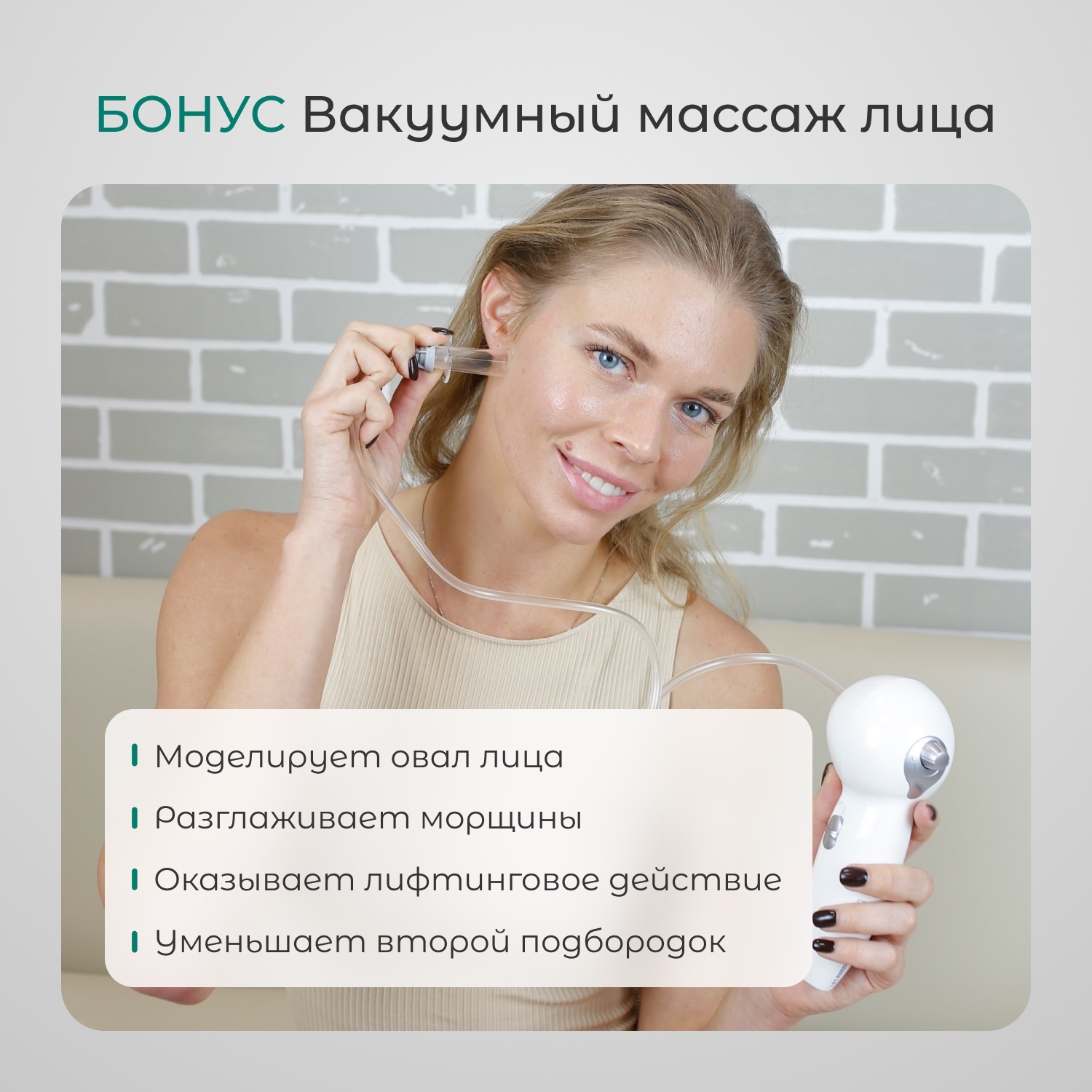 Жезатон Вакуумный электромассажер для лица и тела Vacu Expert для похудения и против целлюлита (Gezatone, Массажеры для тела) фото 5