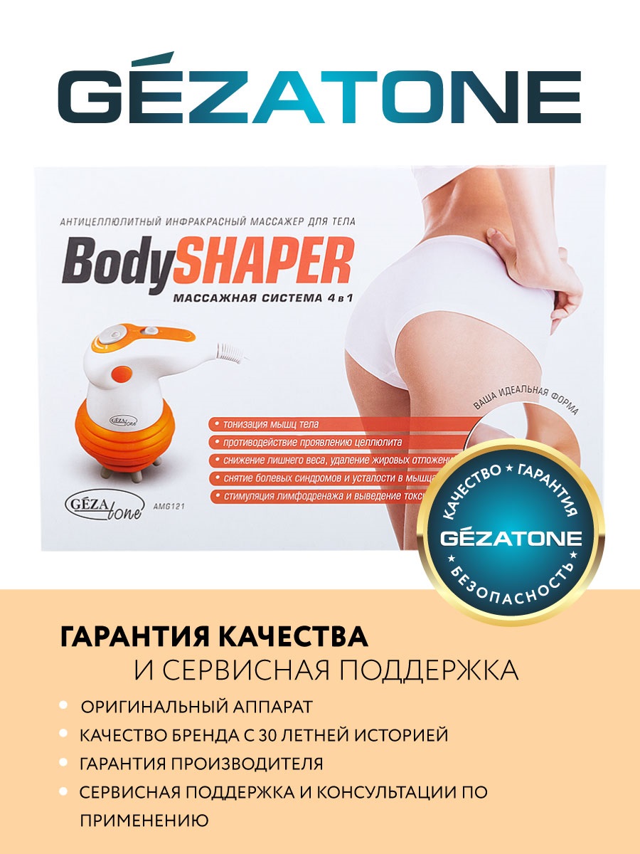 Жезатон Массажер для тела 