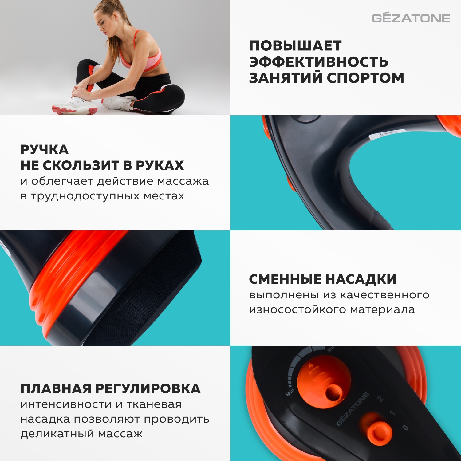 Жезатон Массажер  Жезатон Массажер
