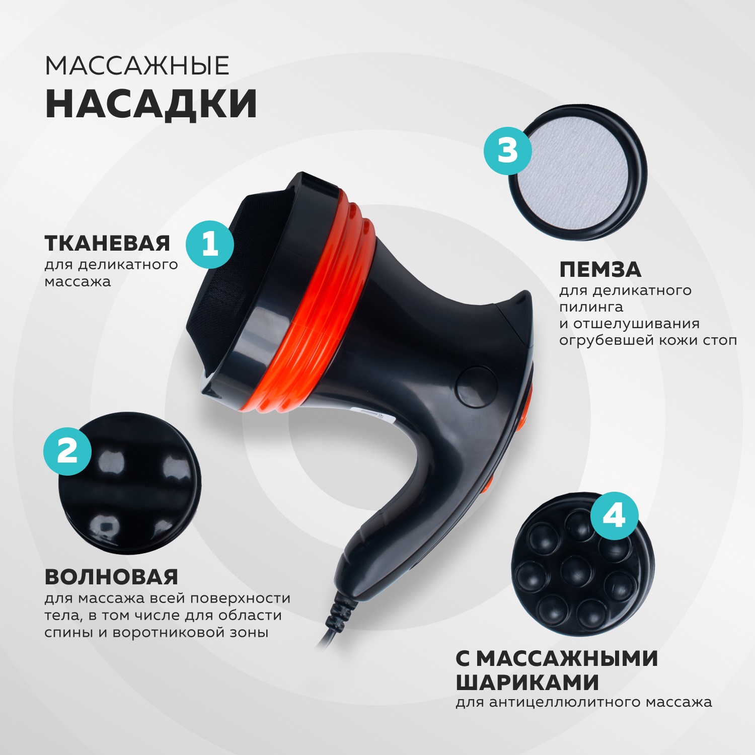 Жезатон Массажер  Жезатон Массажер